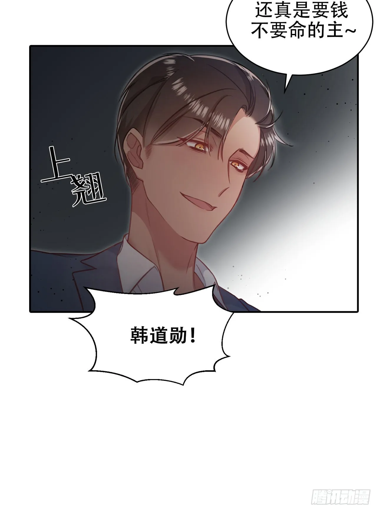 第11话 第34页