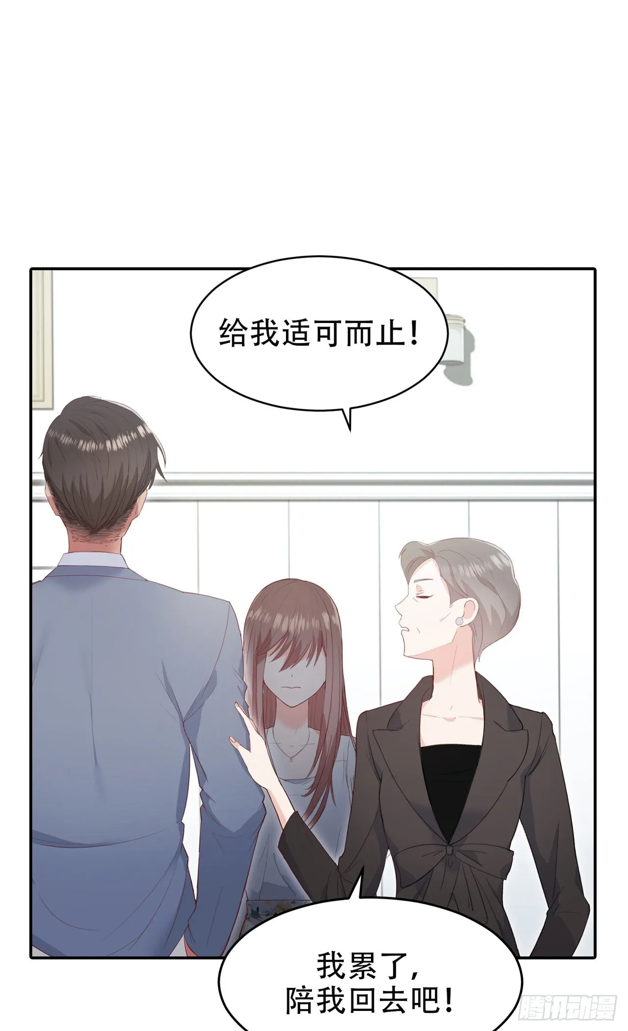 第11话 第35页