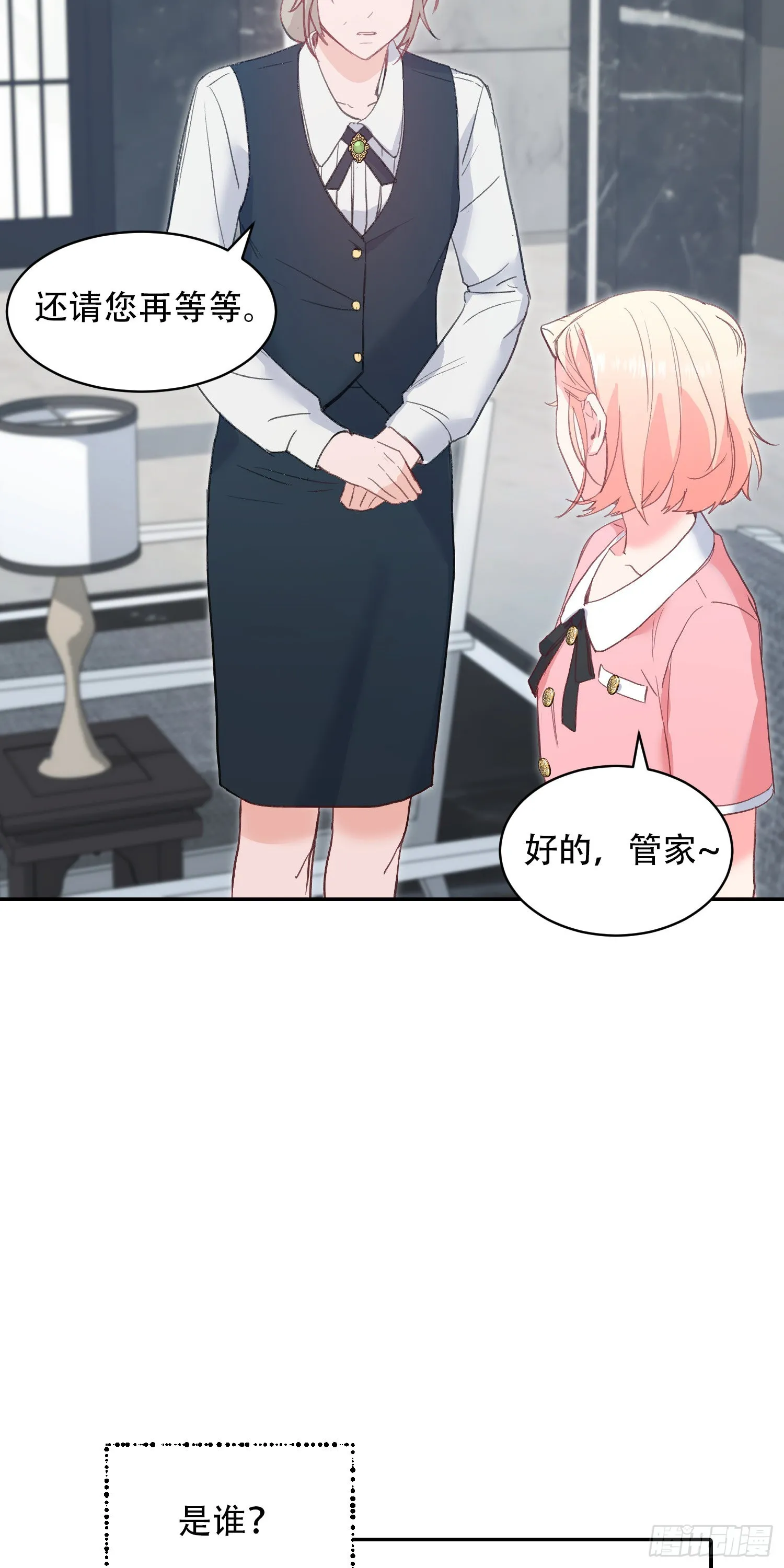 第14话 第2页