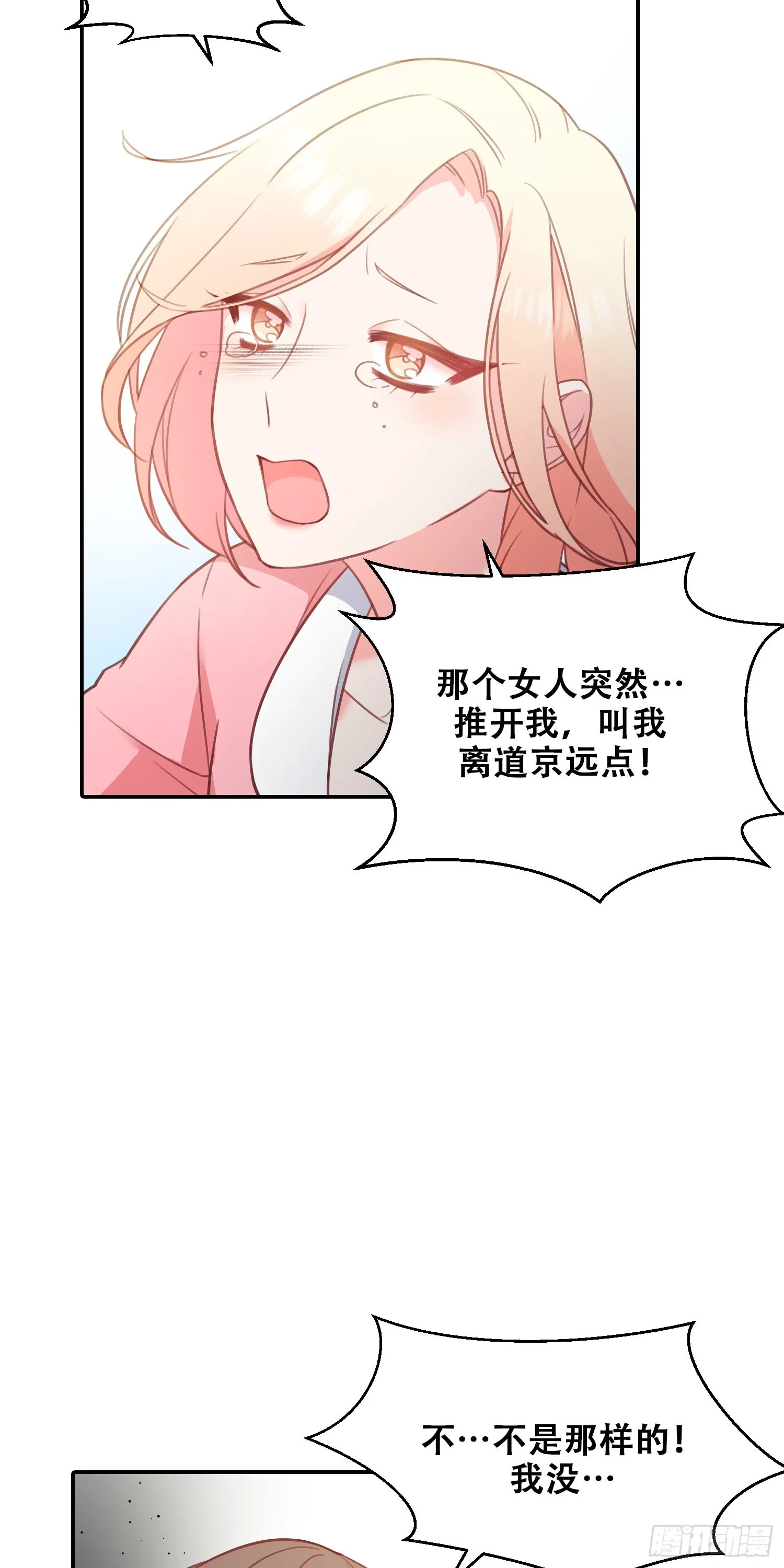 第14话 第27页