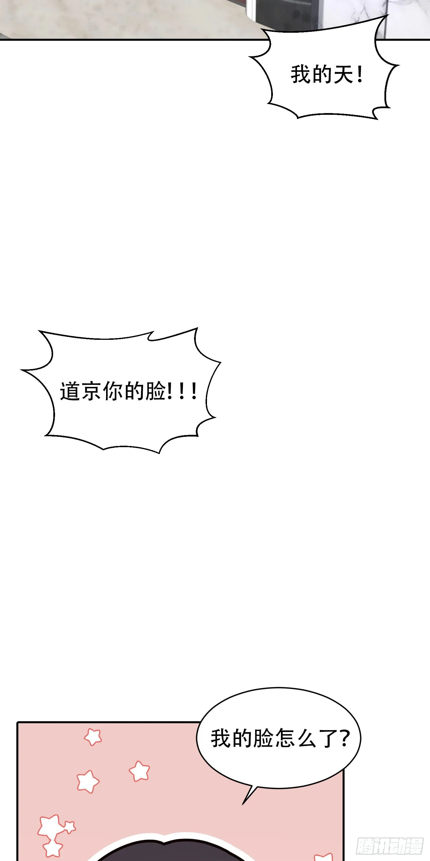 第16话 第2页