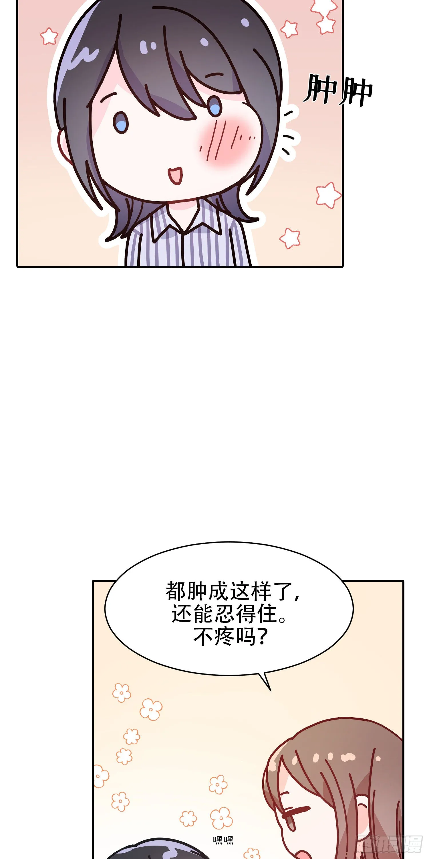 第16话 第3页
