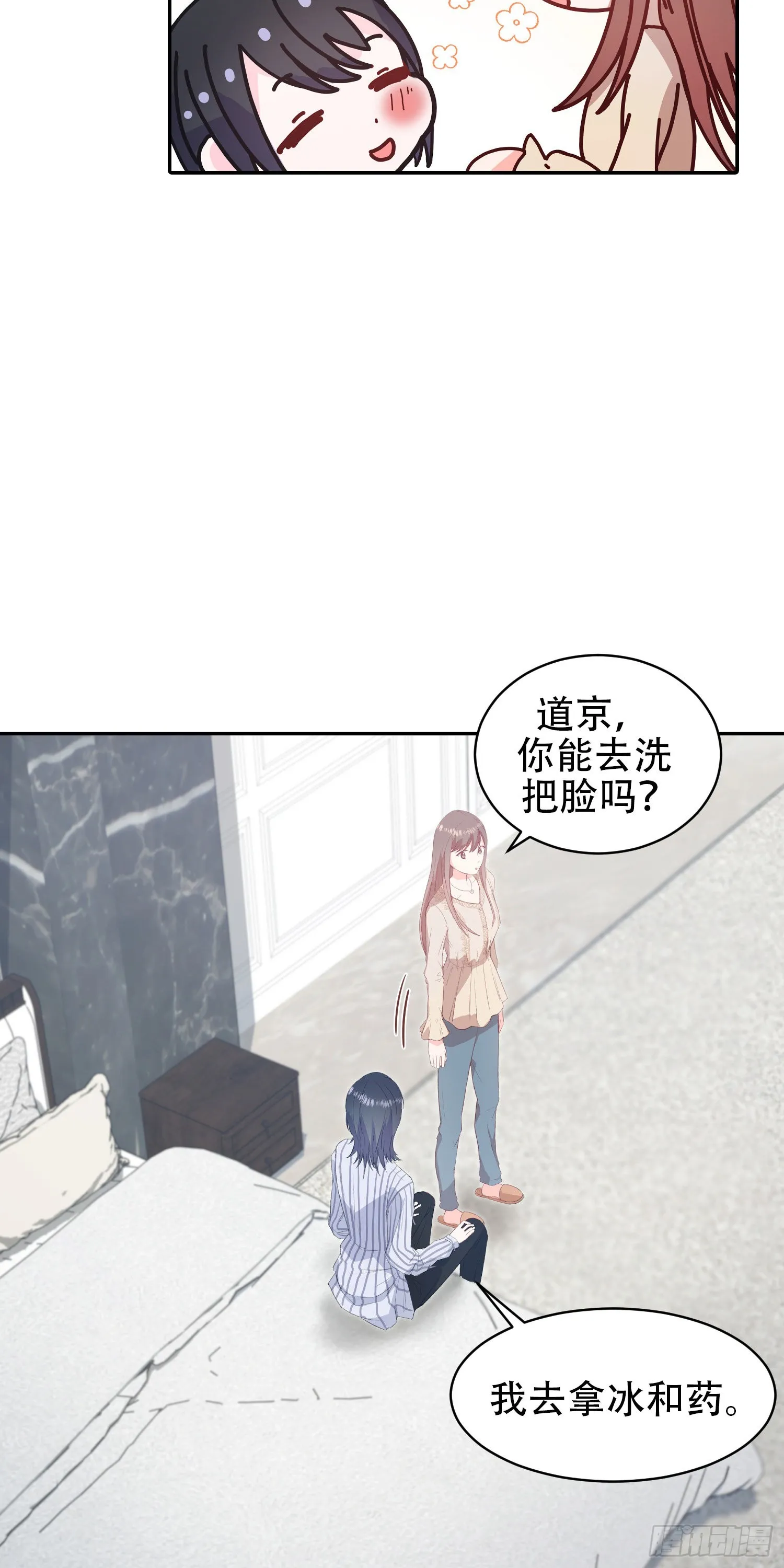 第16话 第4页
