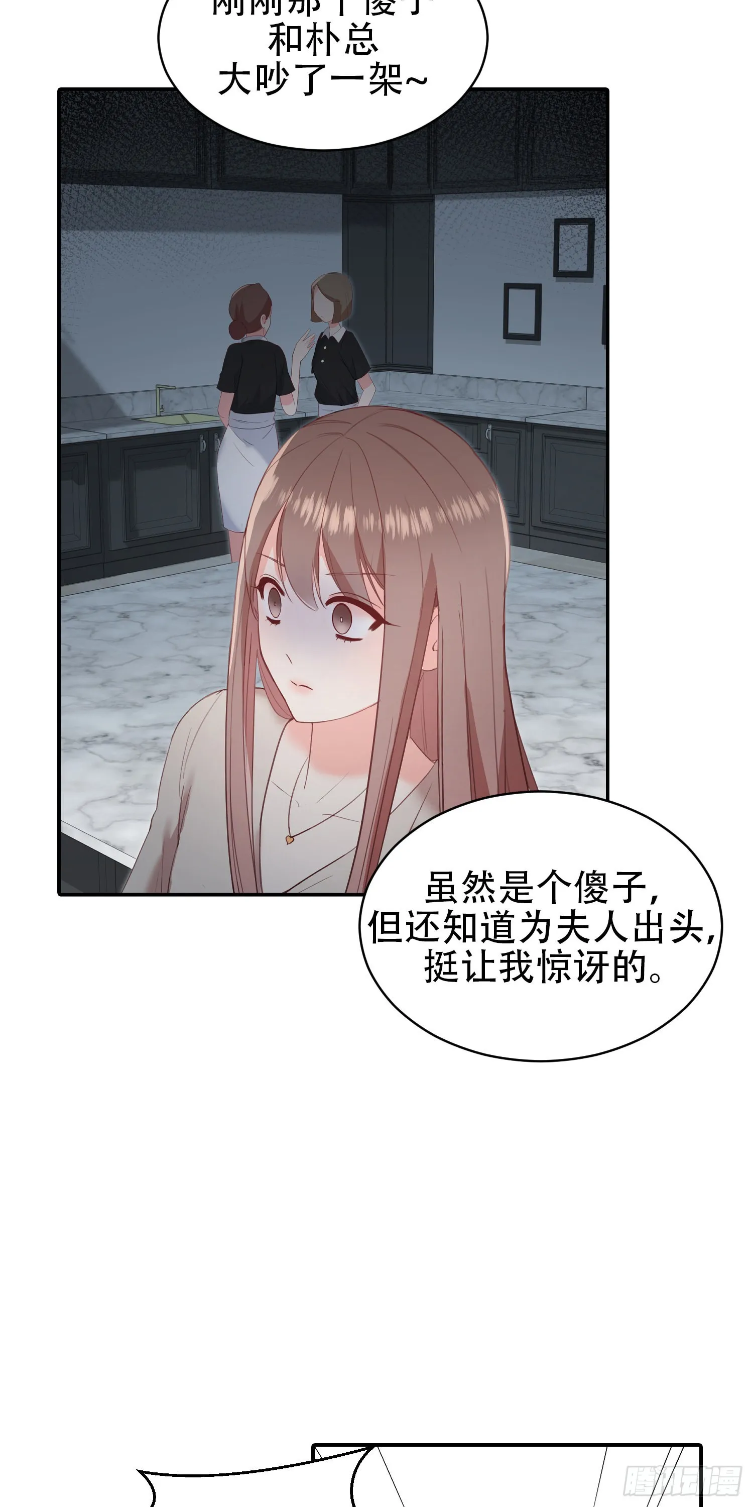 第16话 第10页
