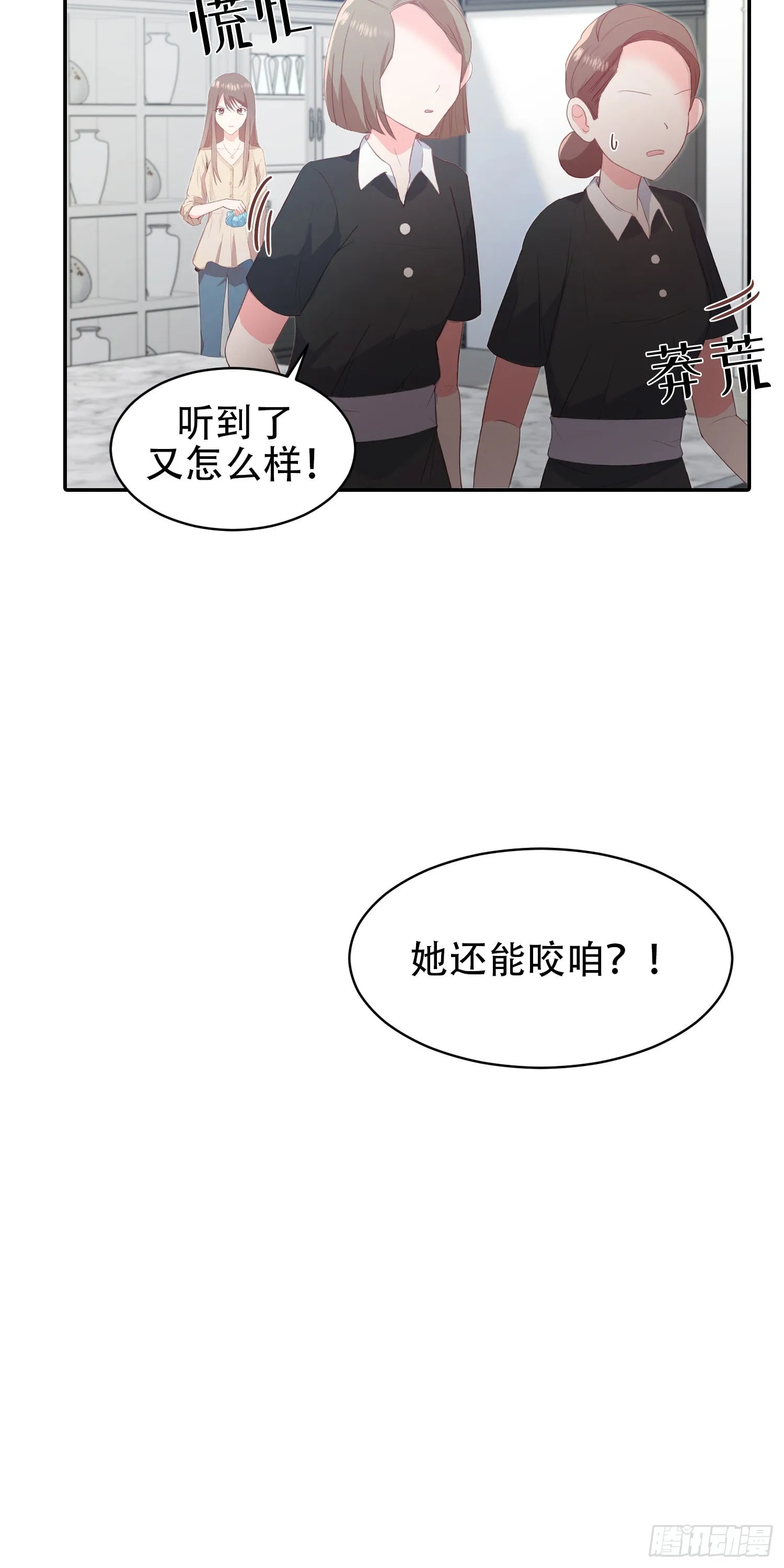 第16话 第12页