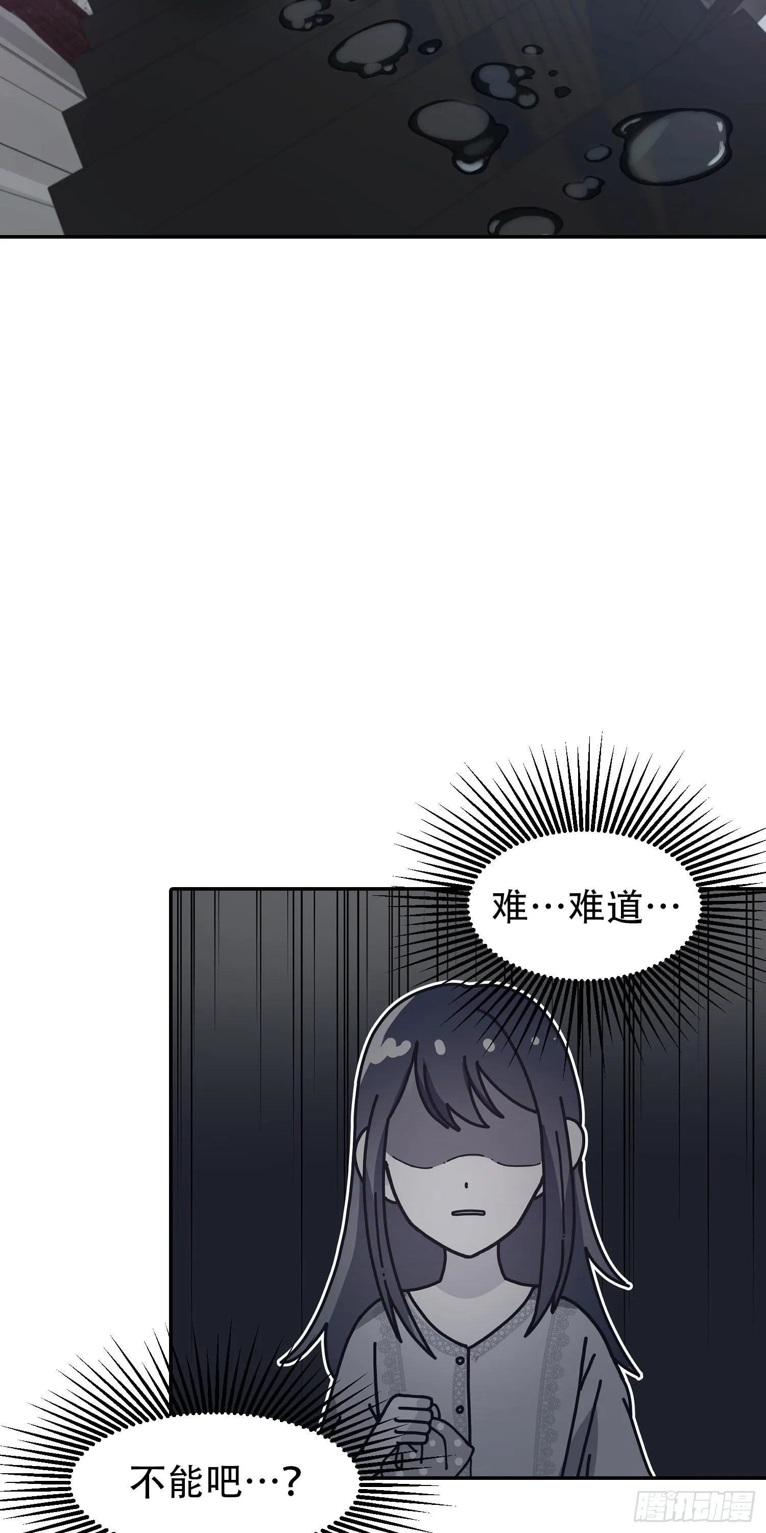 第16话 第17页