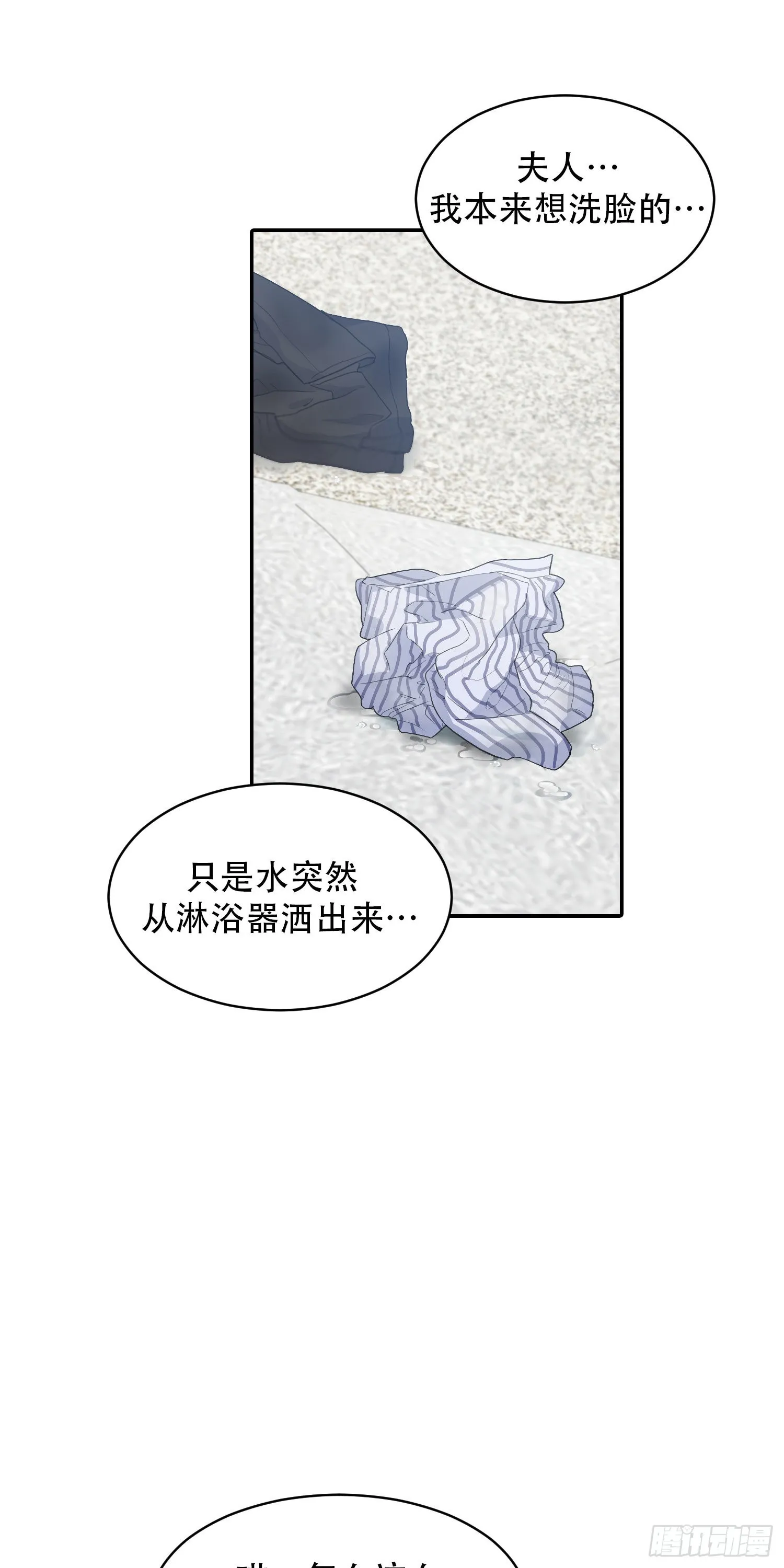 第16话 第21页