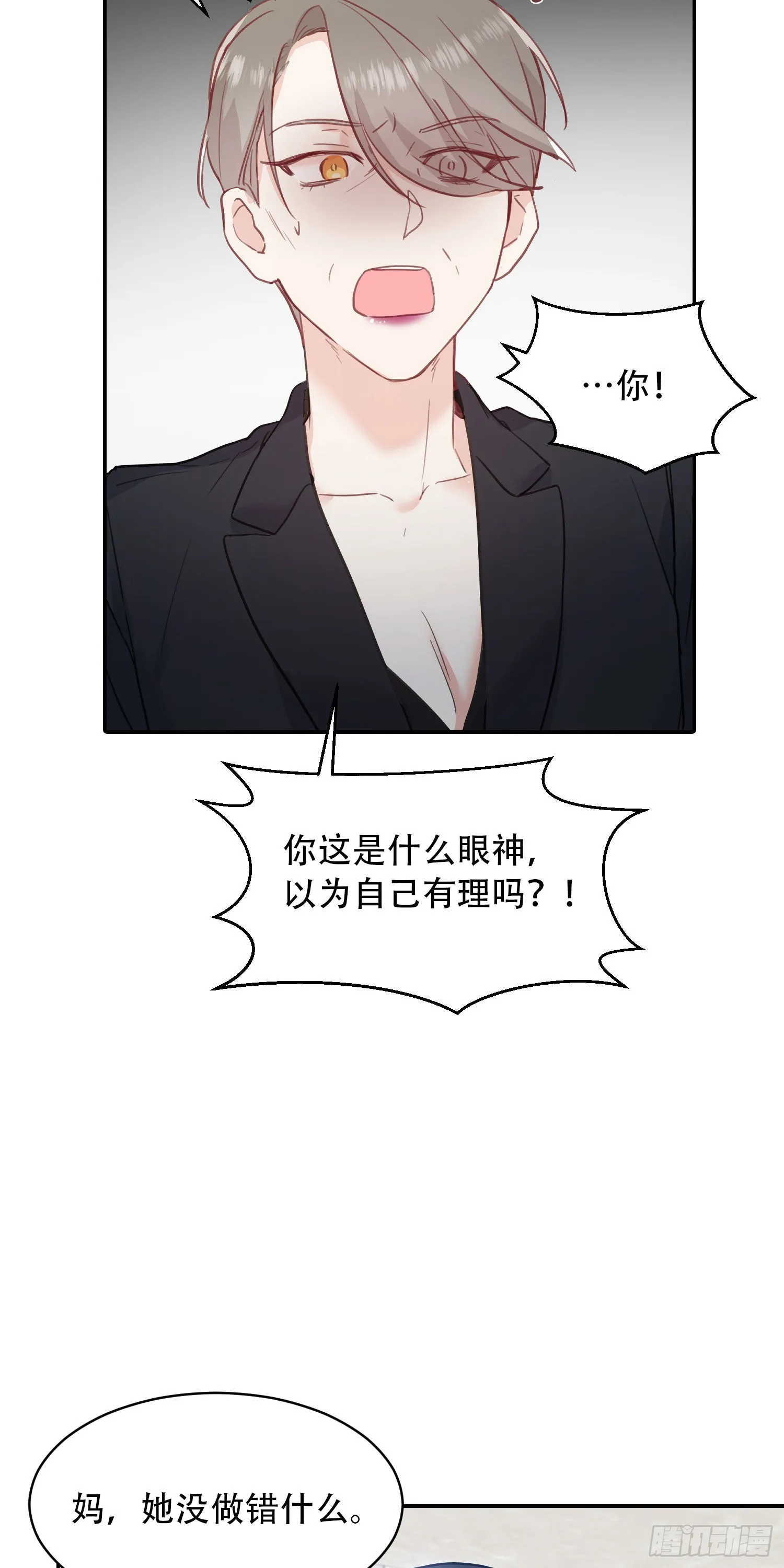 第15话 第5页