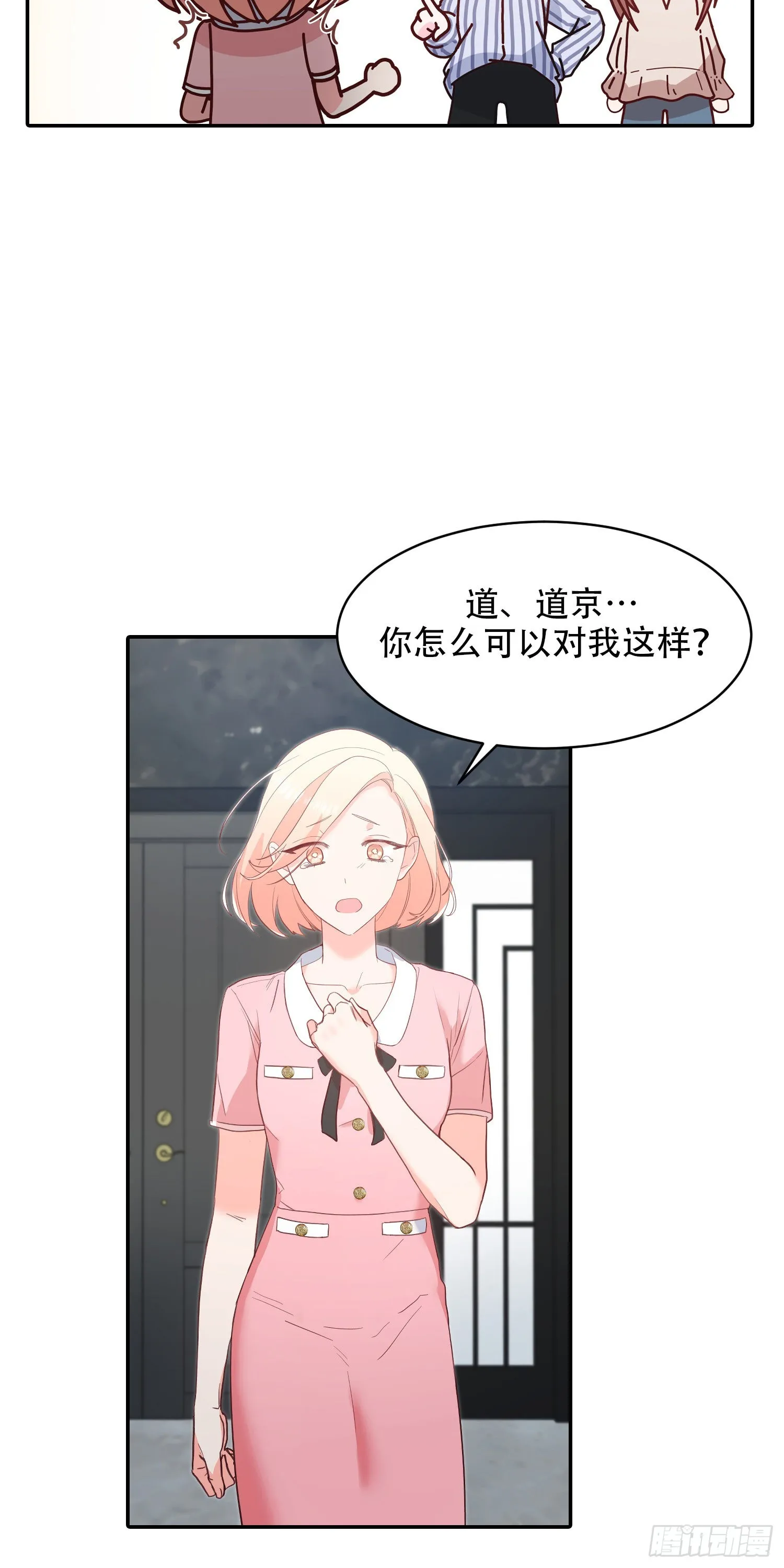 第15话 第10页