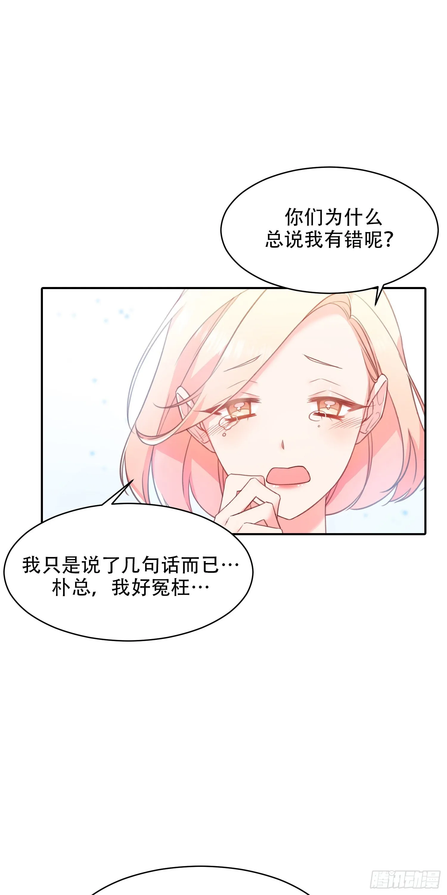 第15话 第11页