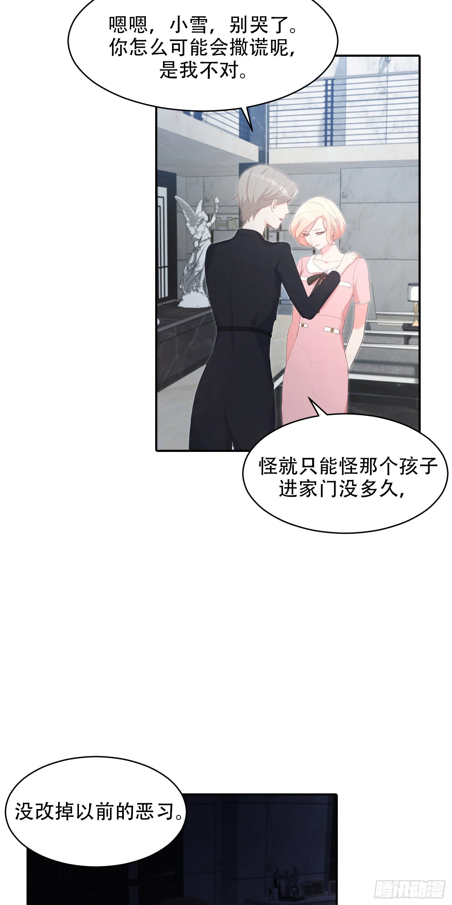 第15话 第12页