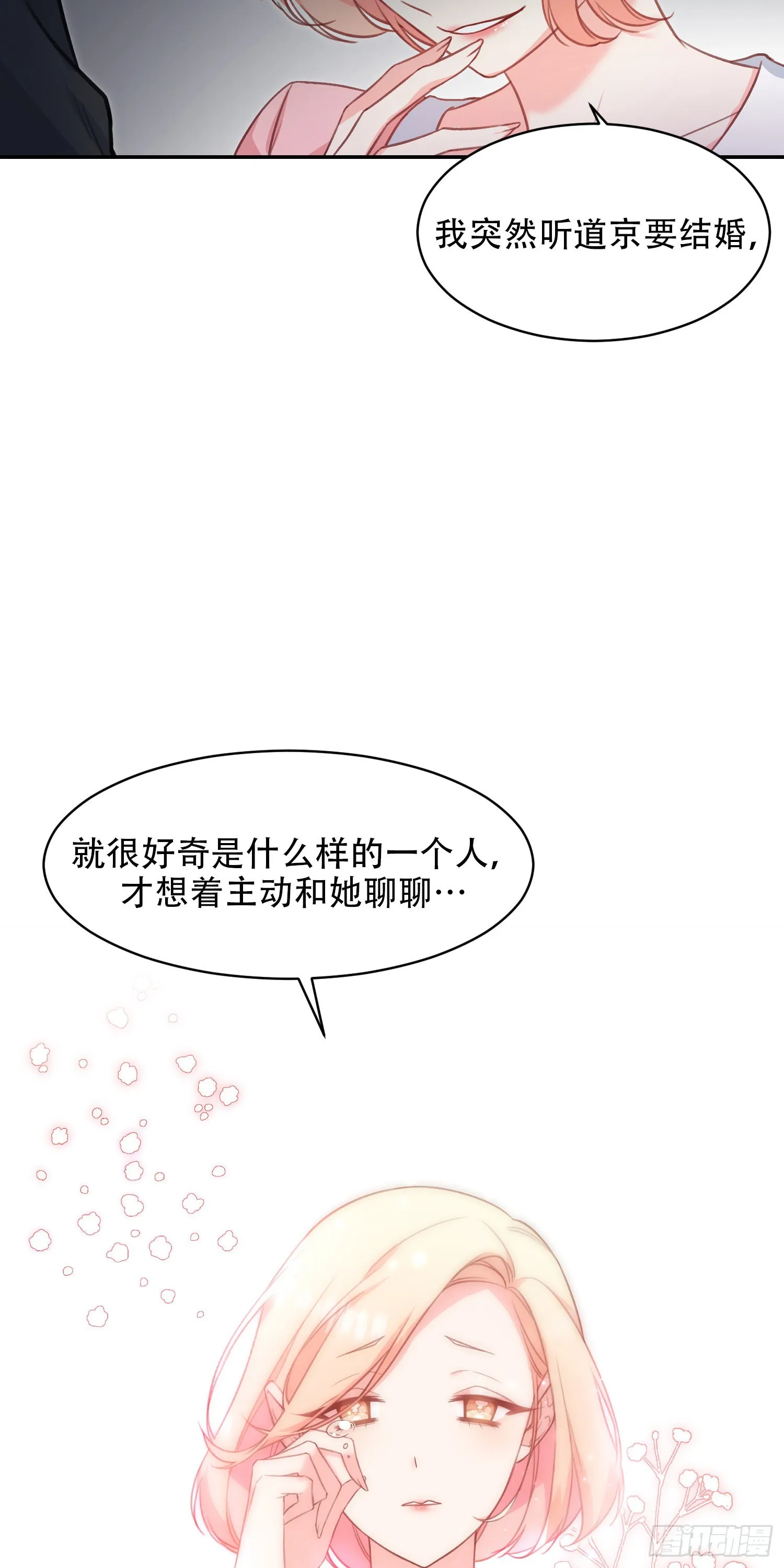 第15话 第14页