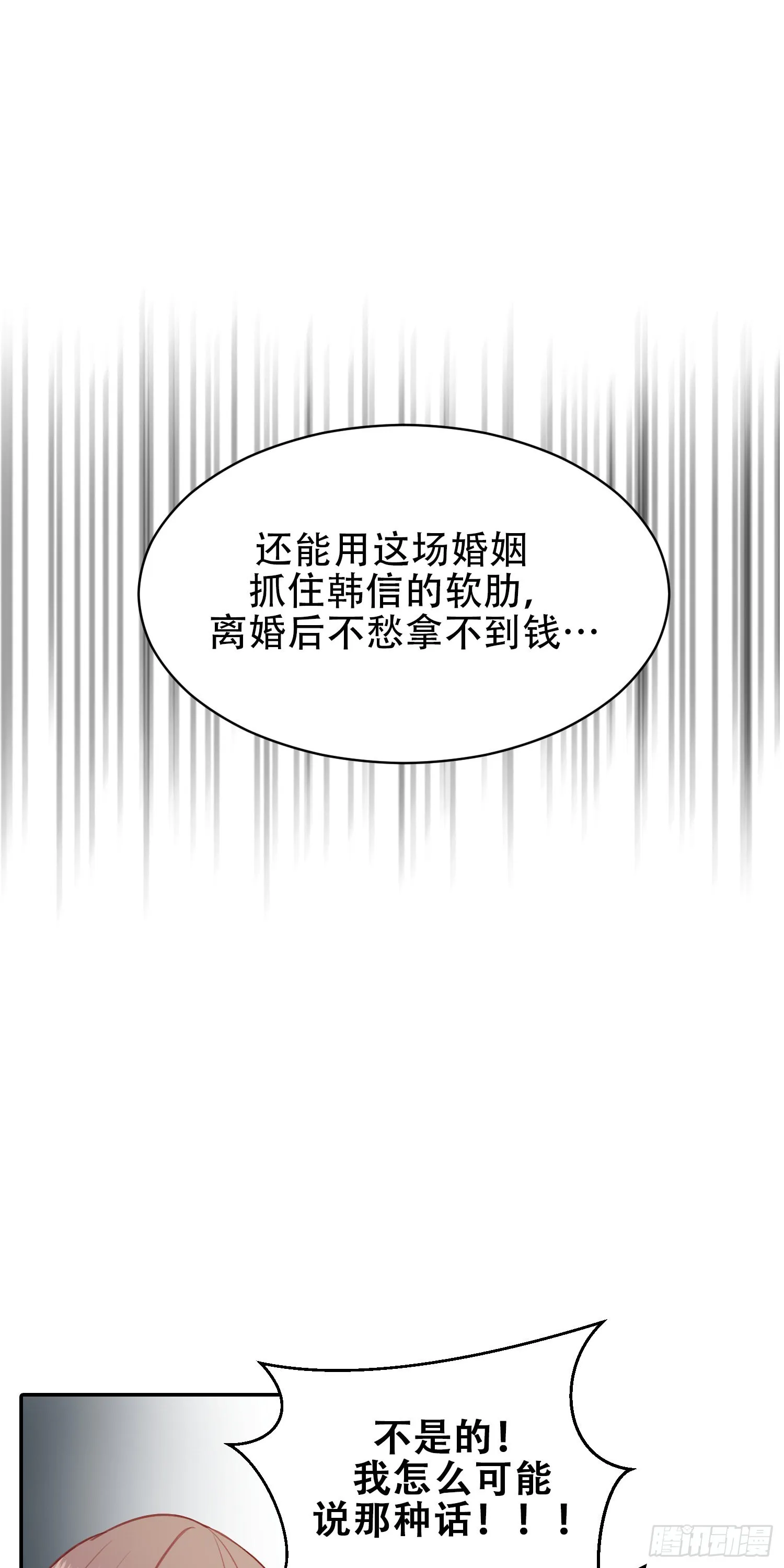 第15话 第16页