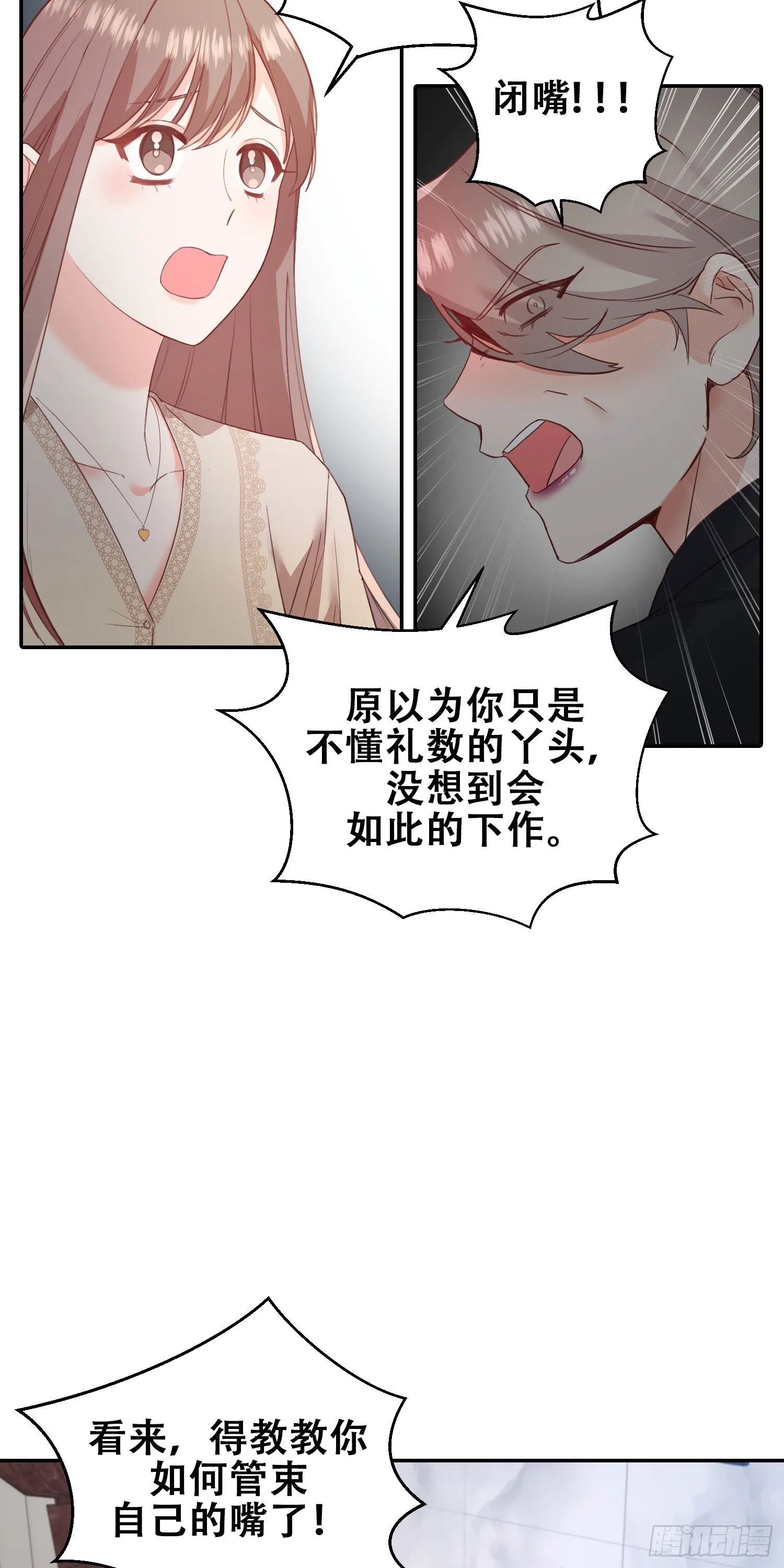 第15话 第17页