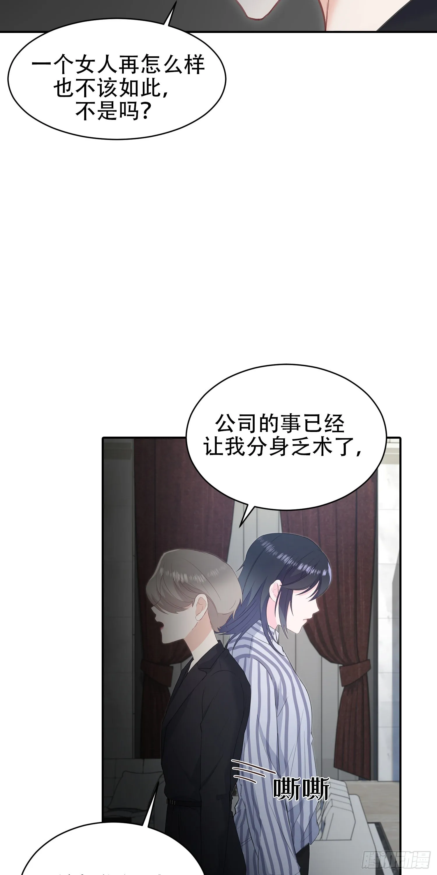第15话 第20页