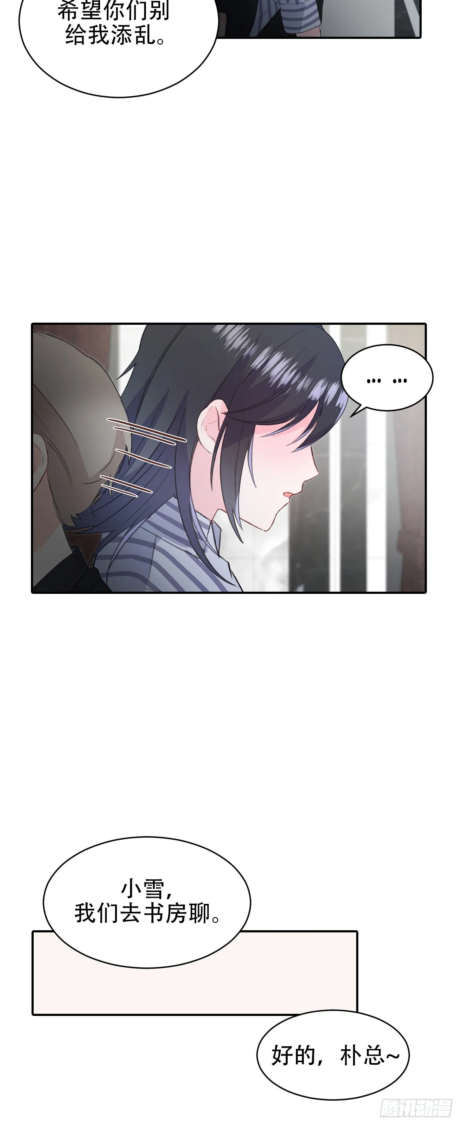 第15话 第21页