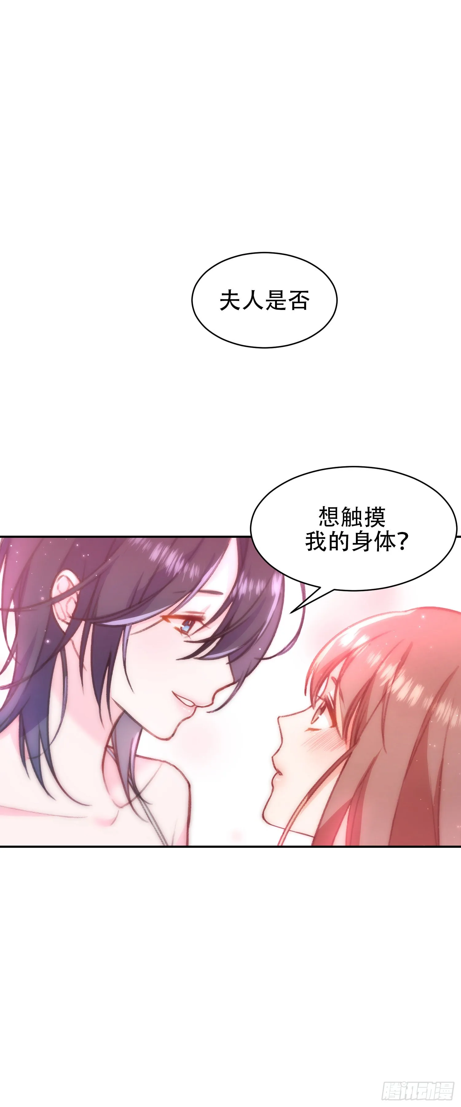 第17话 第2页