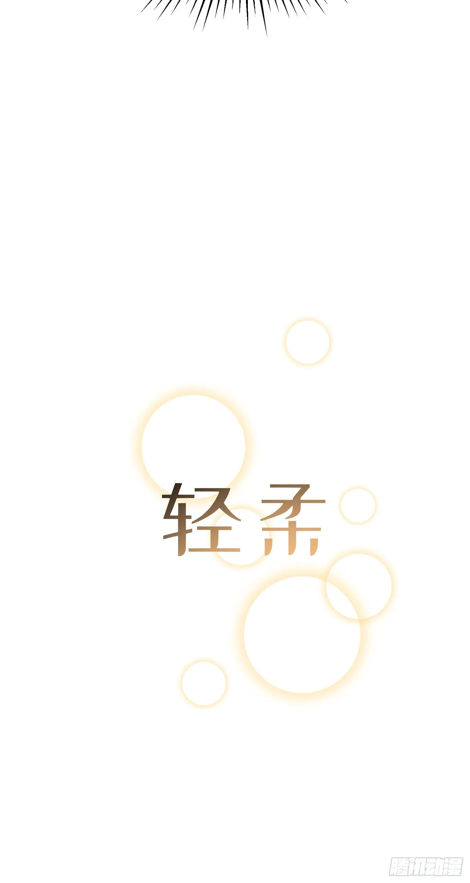 第17话 第6页