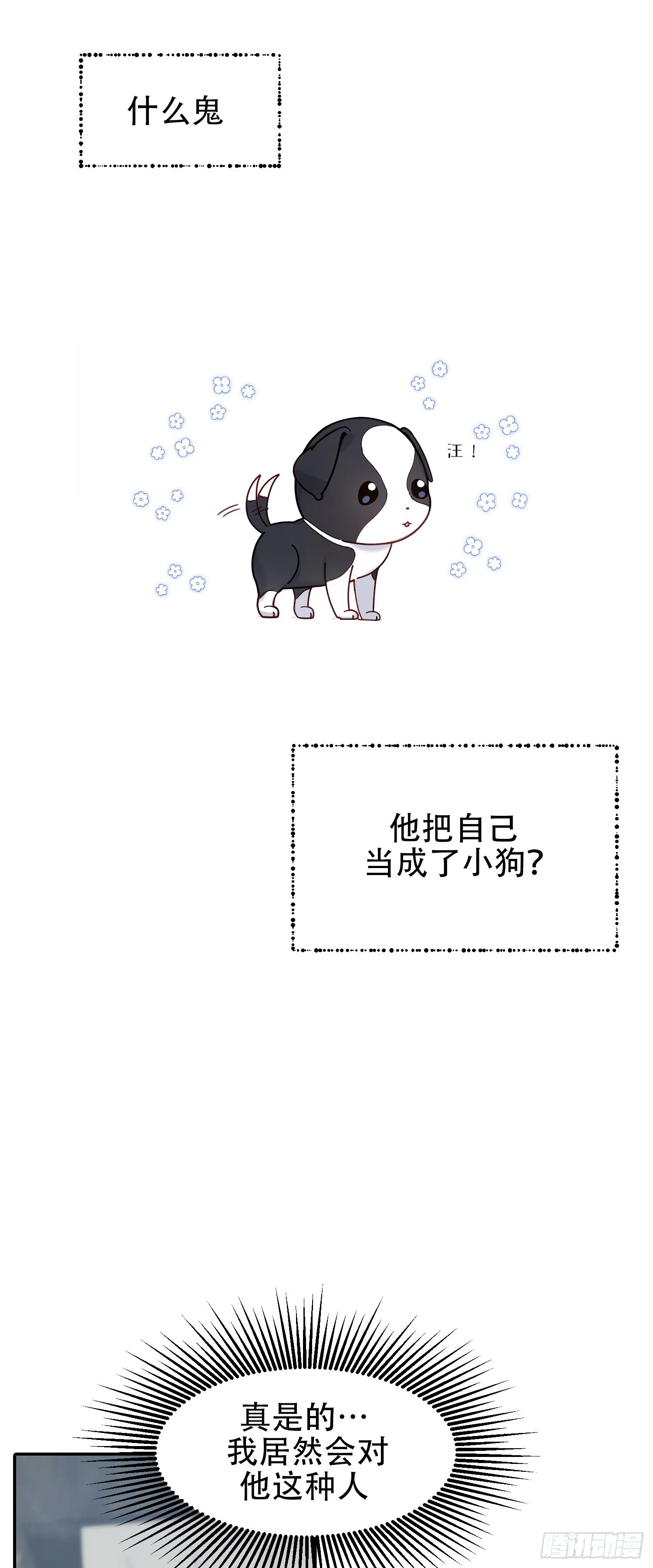 第17话 第10页