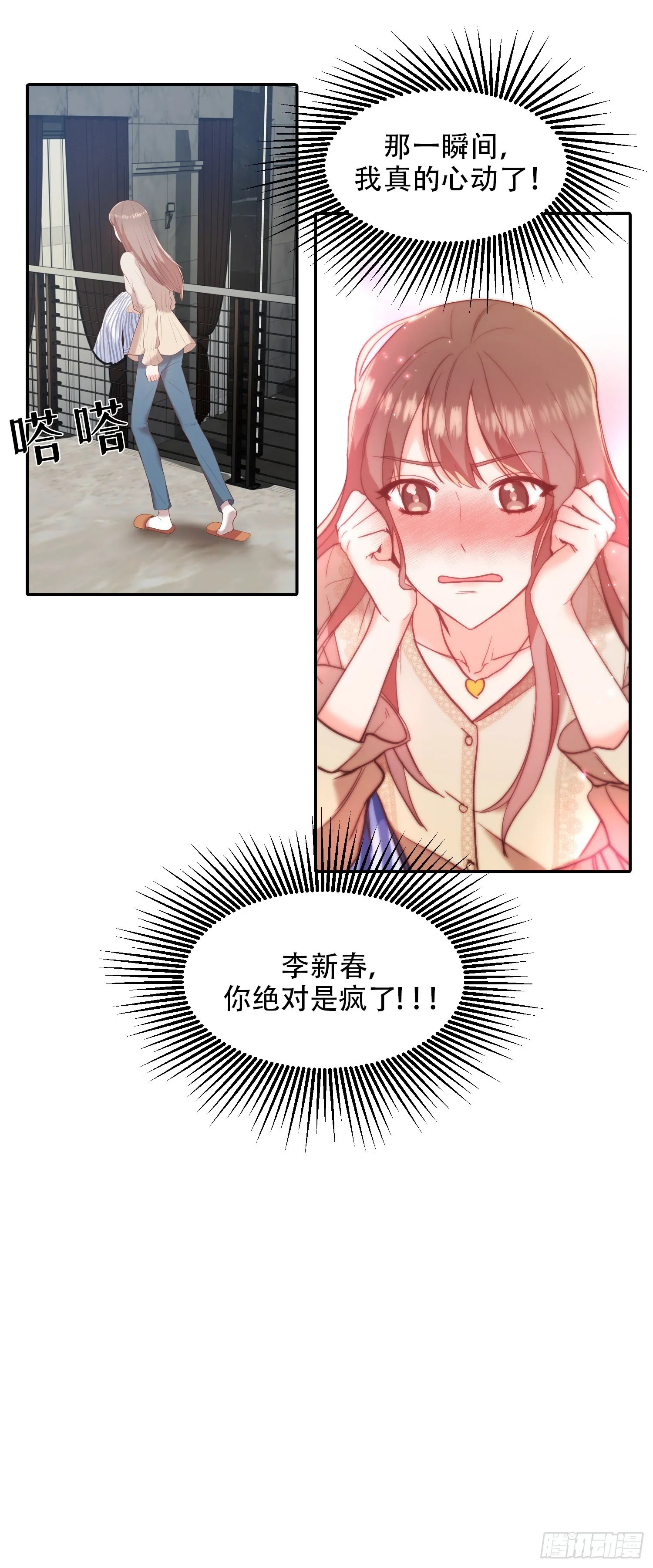 第17话 第16页