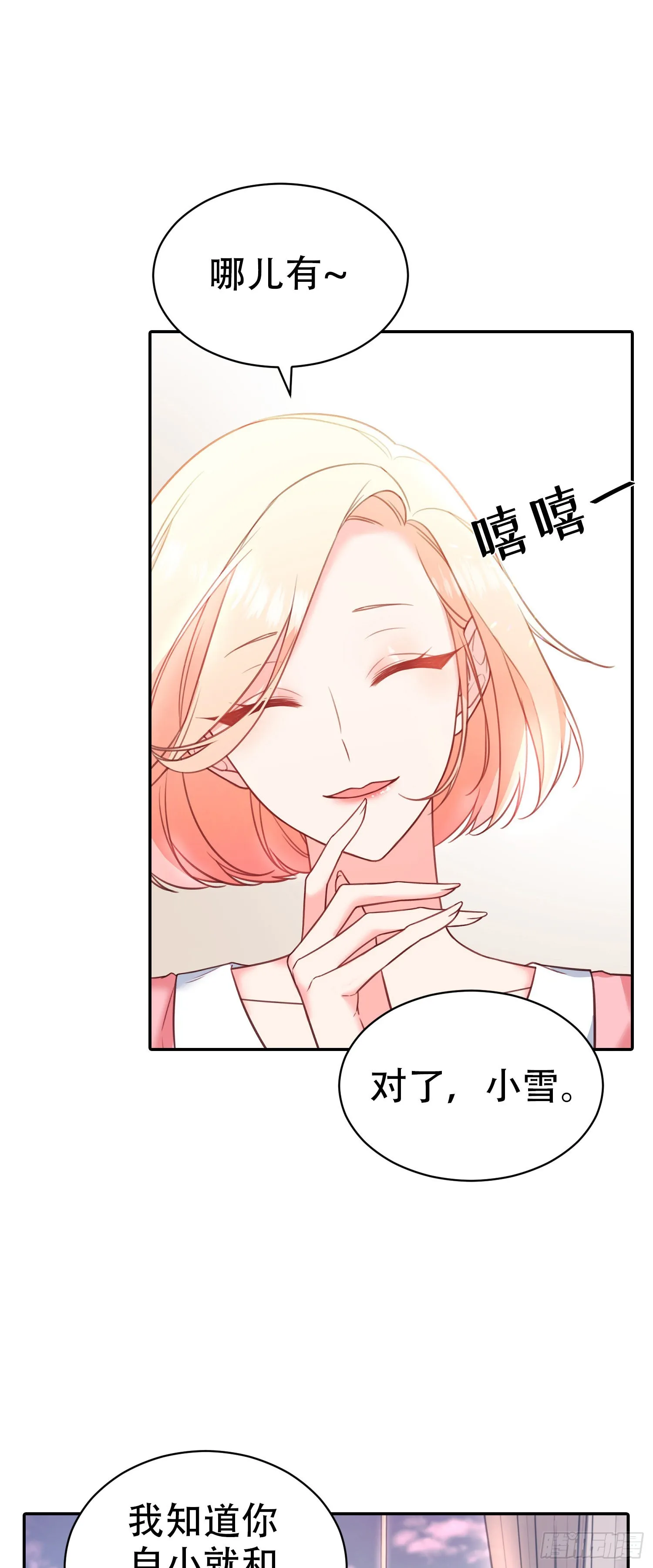 第17话 第18页