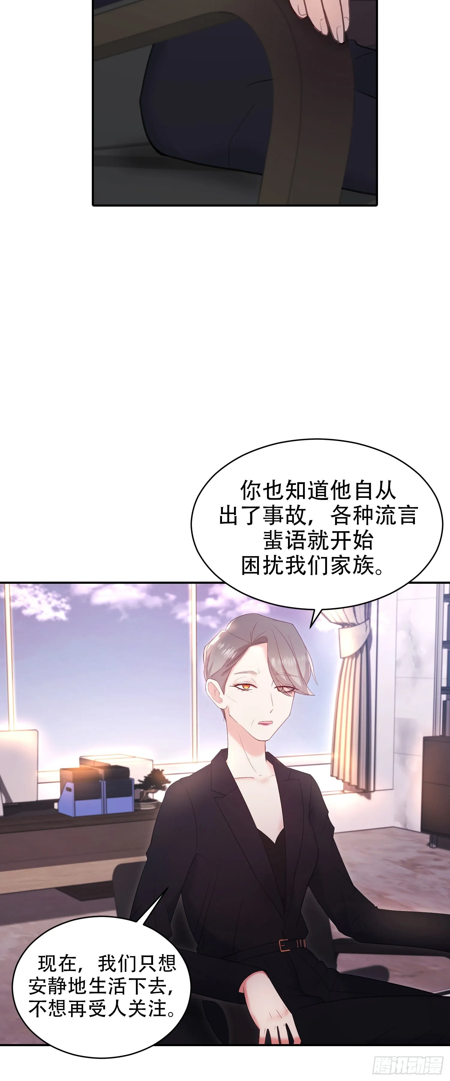 第17话 第20页