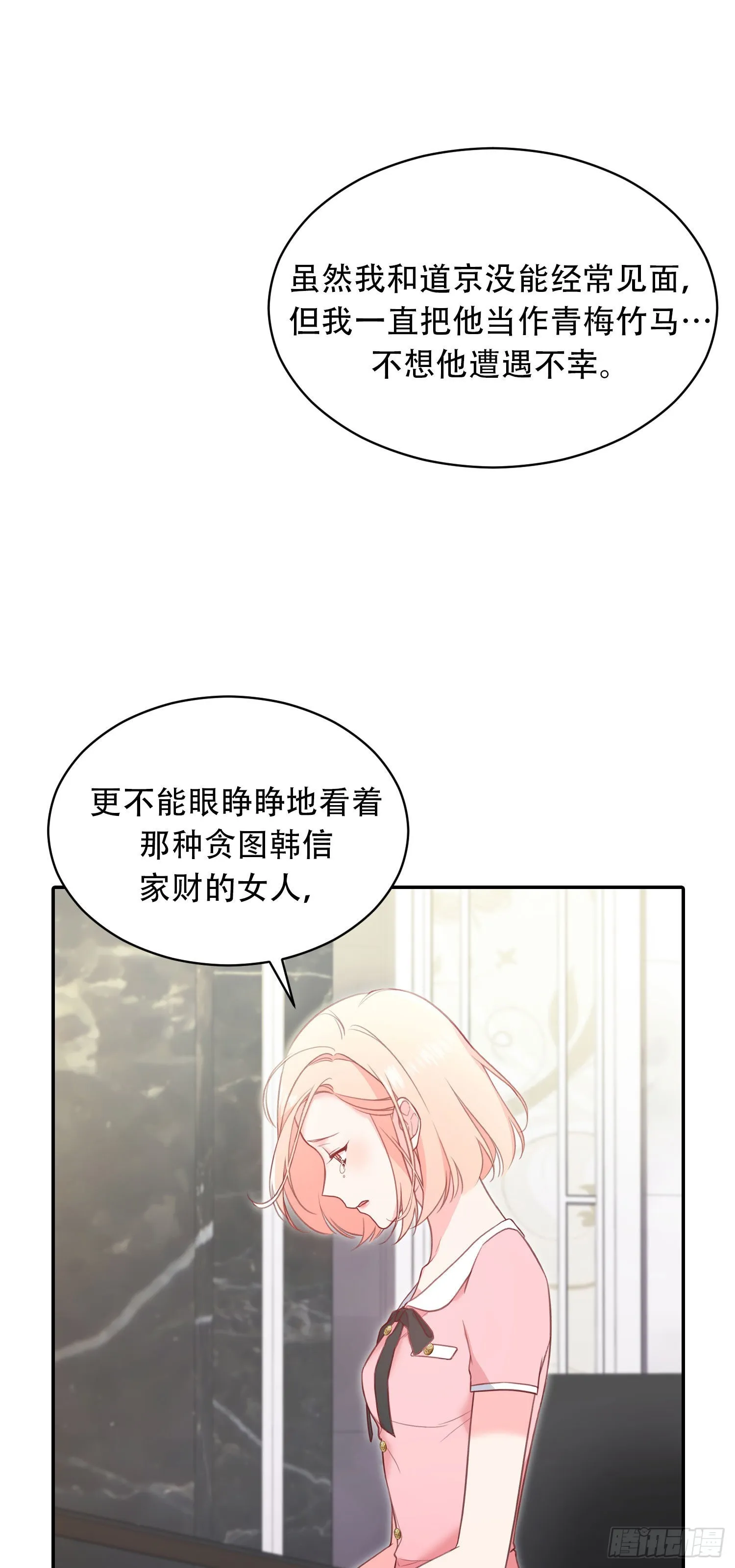 第18话 第1页
