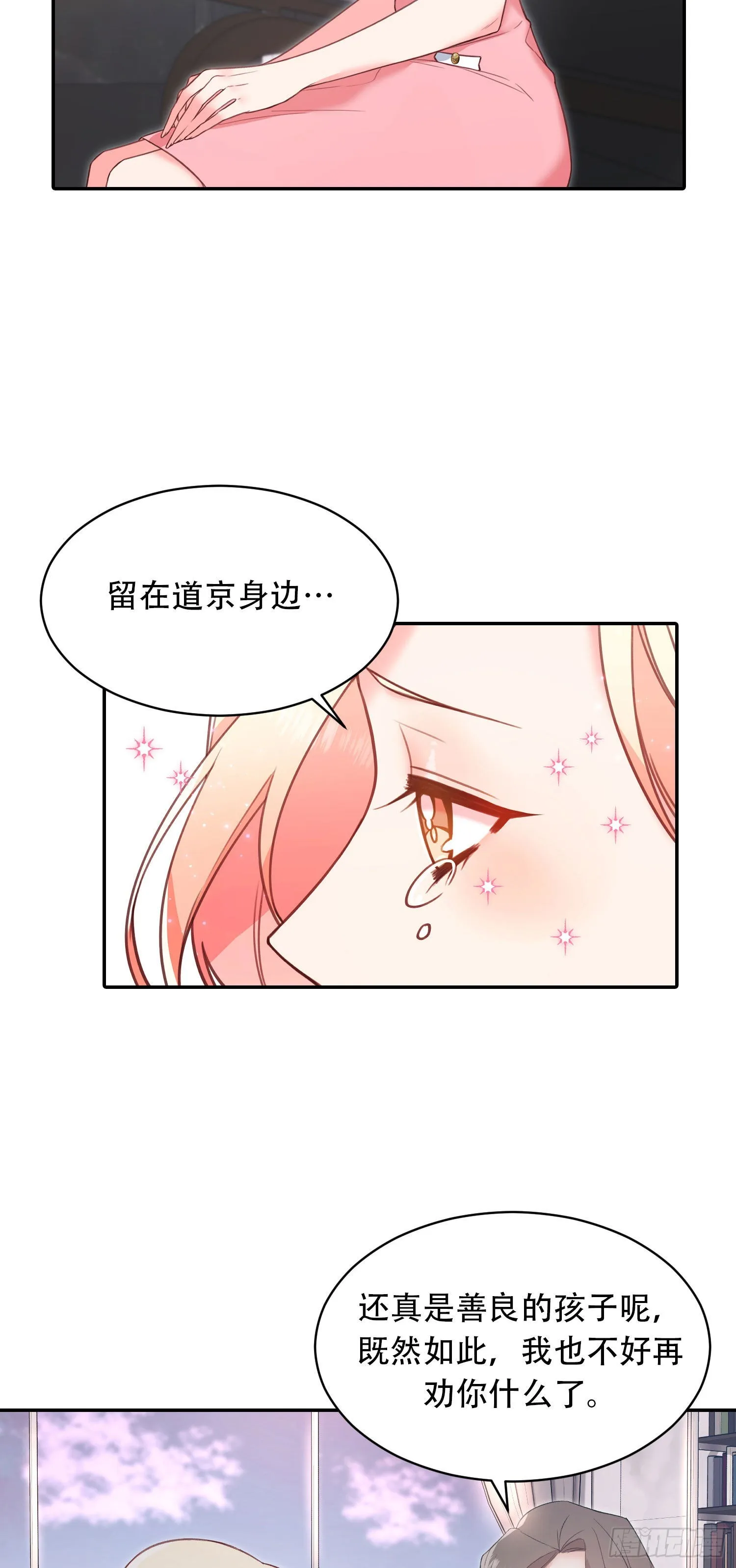 第18话 第2页