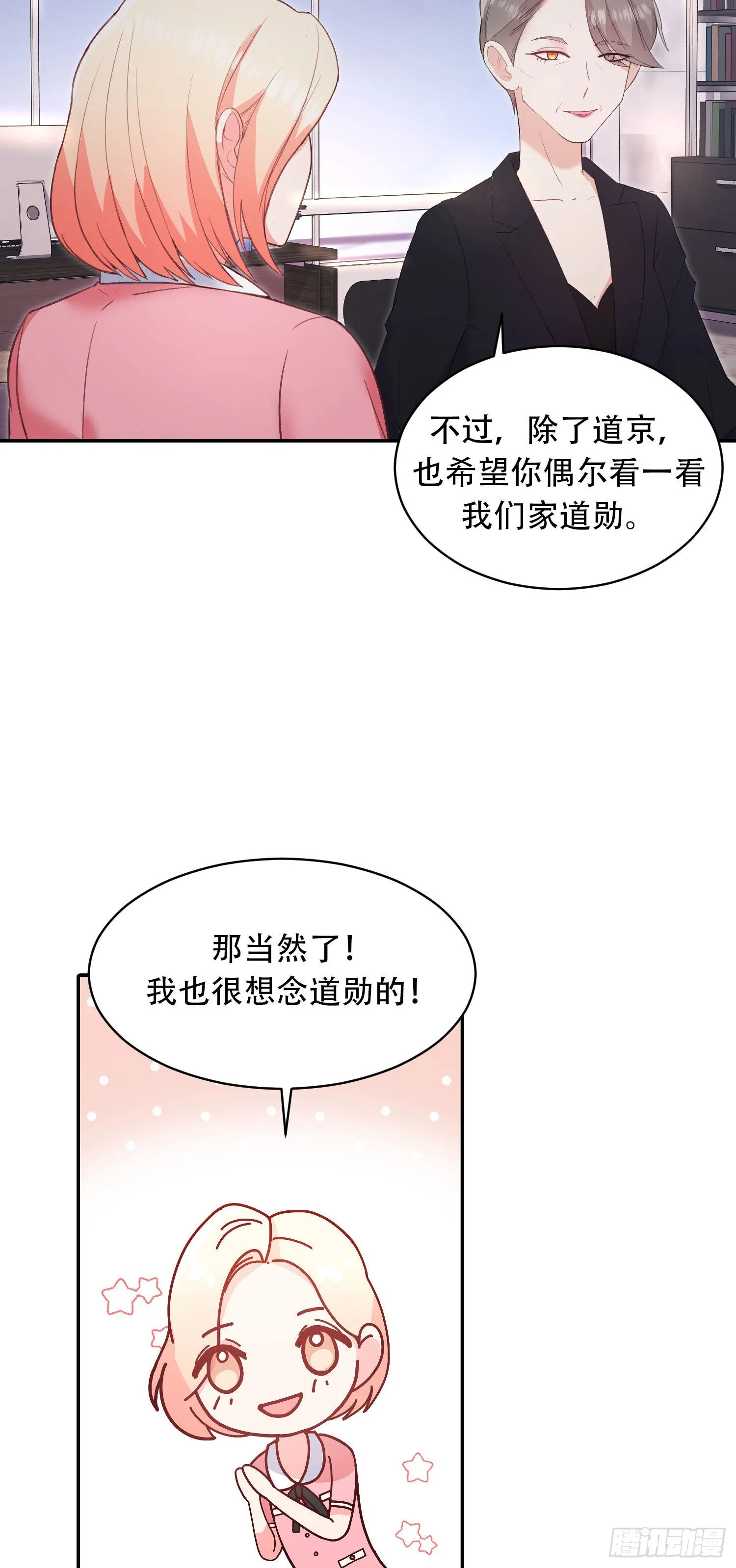 第18话 第3页