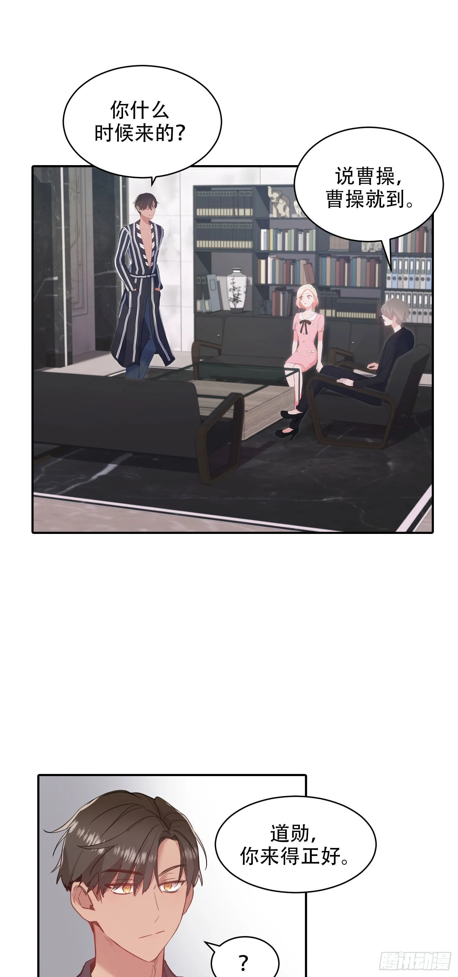 第18话 第5页