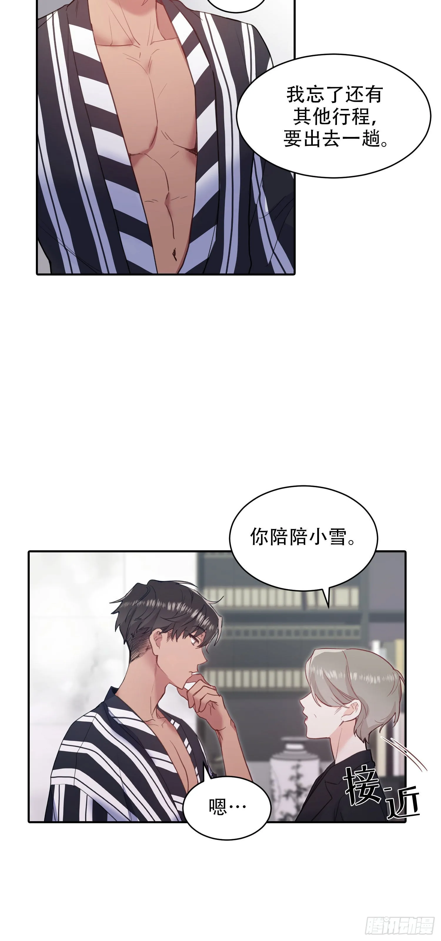 第18话 第6页