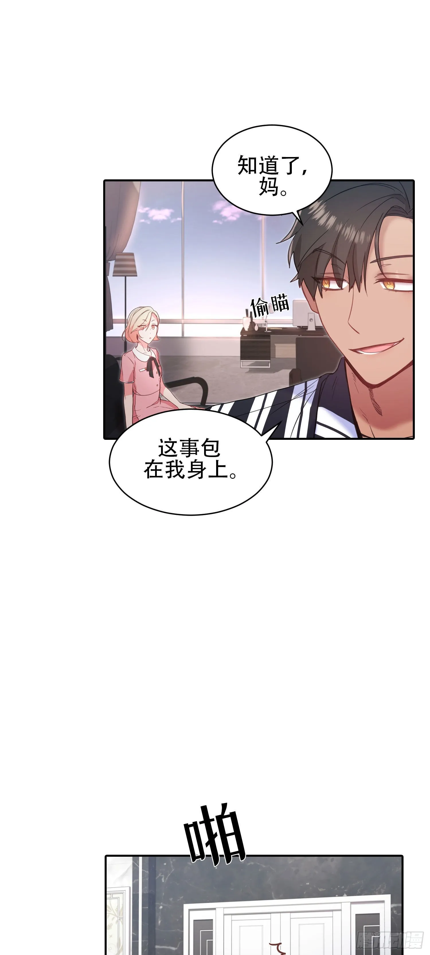第18话 第7页