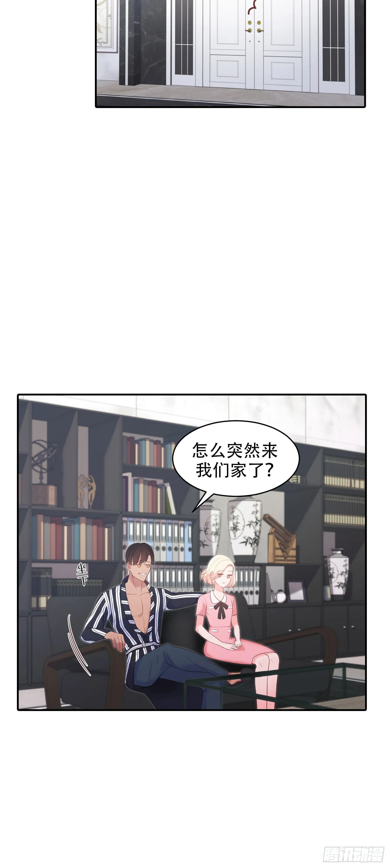 第18话 第8页