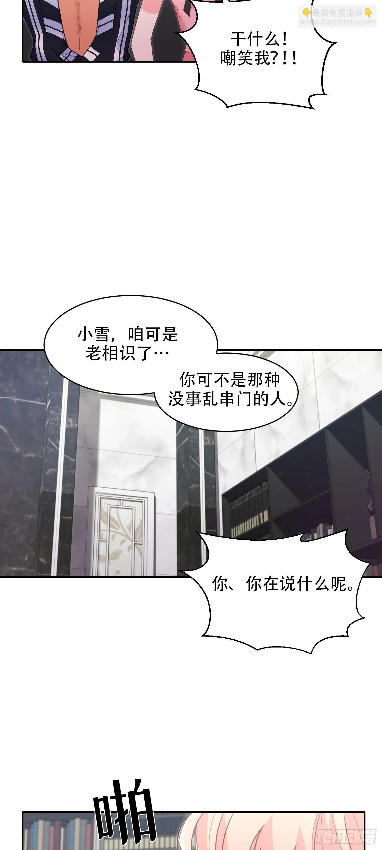 第18话 第10页