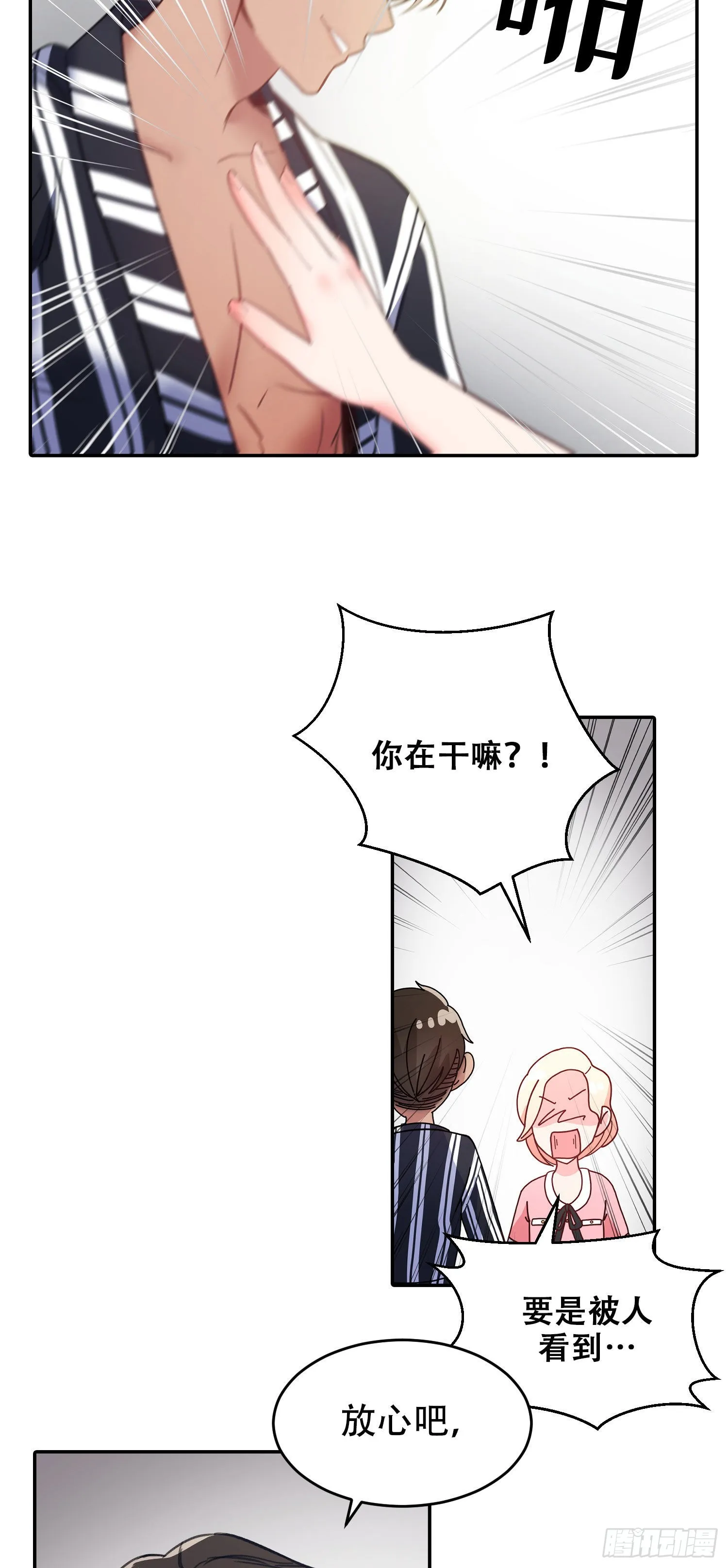 第18话 第15页