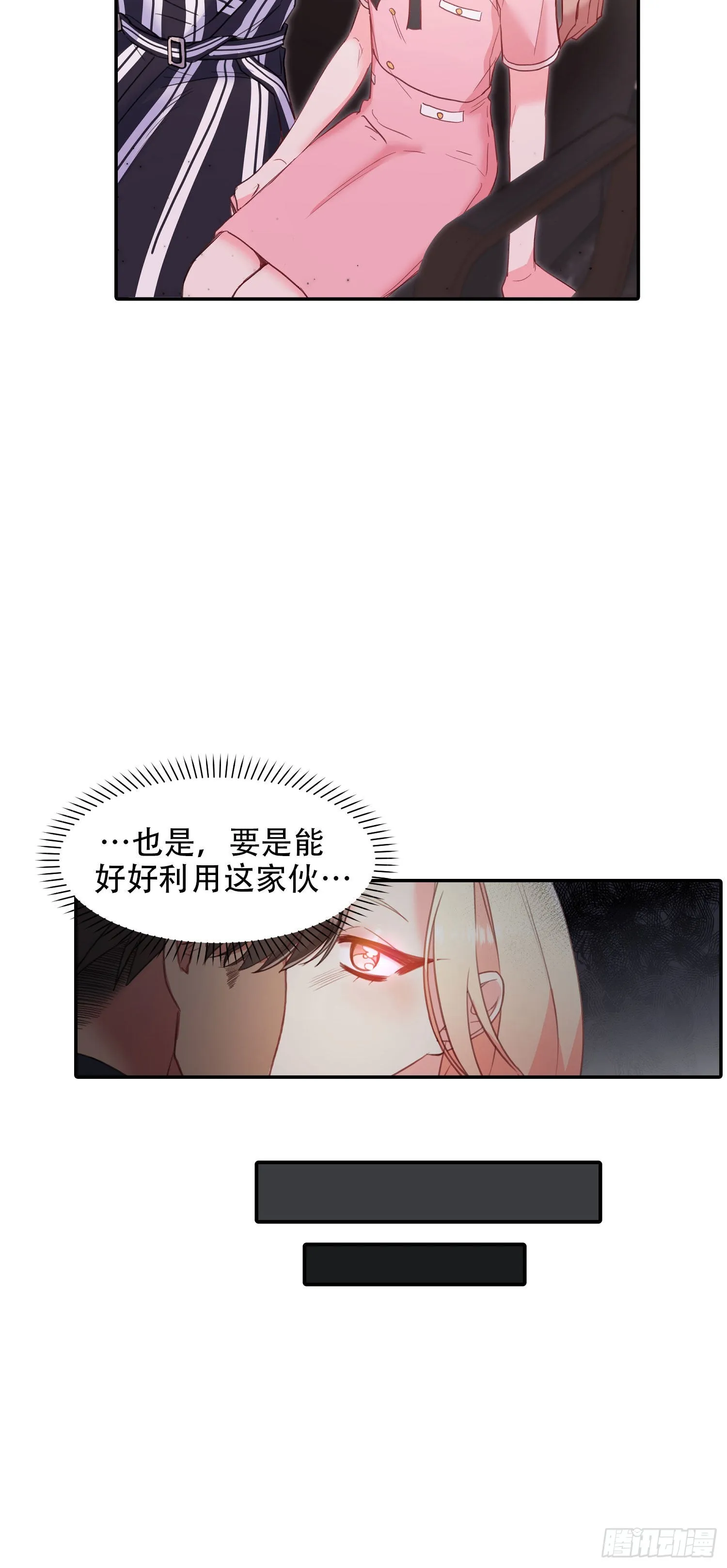 第18话 第17页