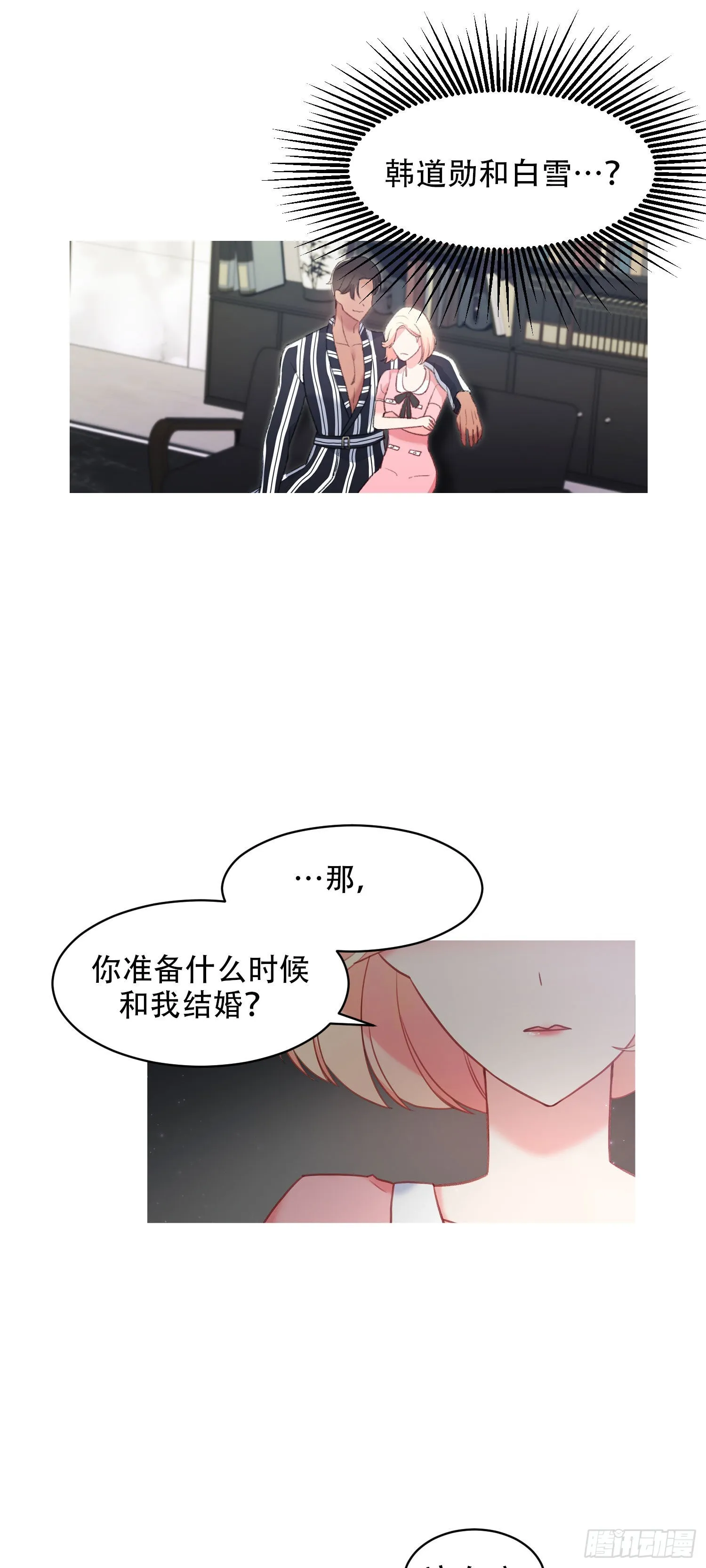 第18话 第21页