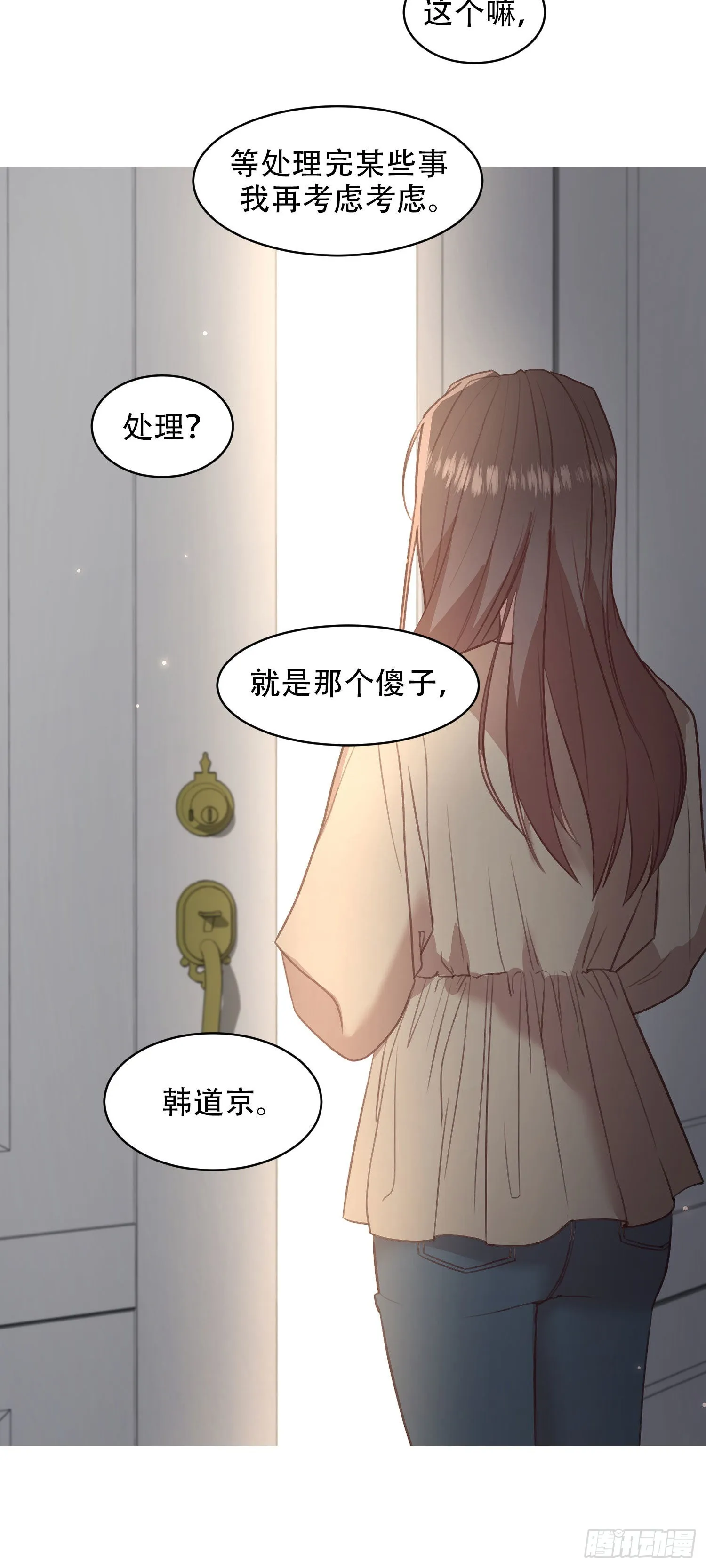 第18话 第22页