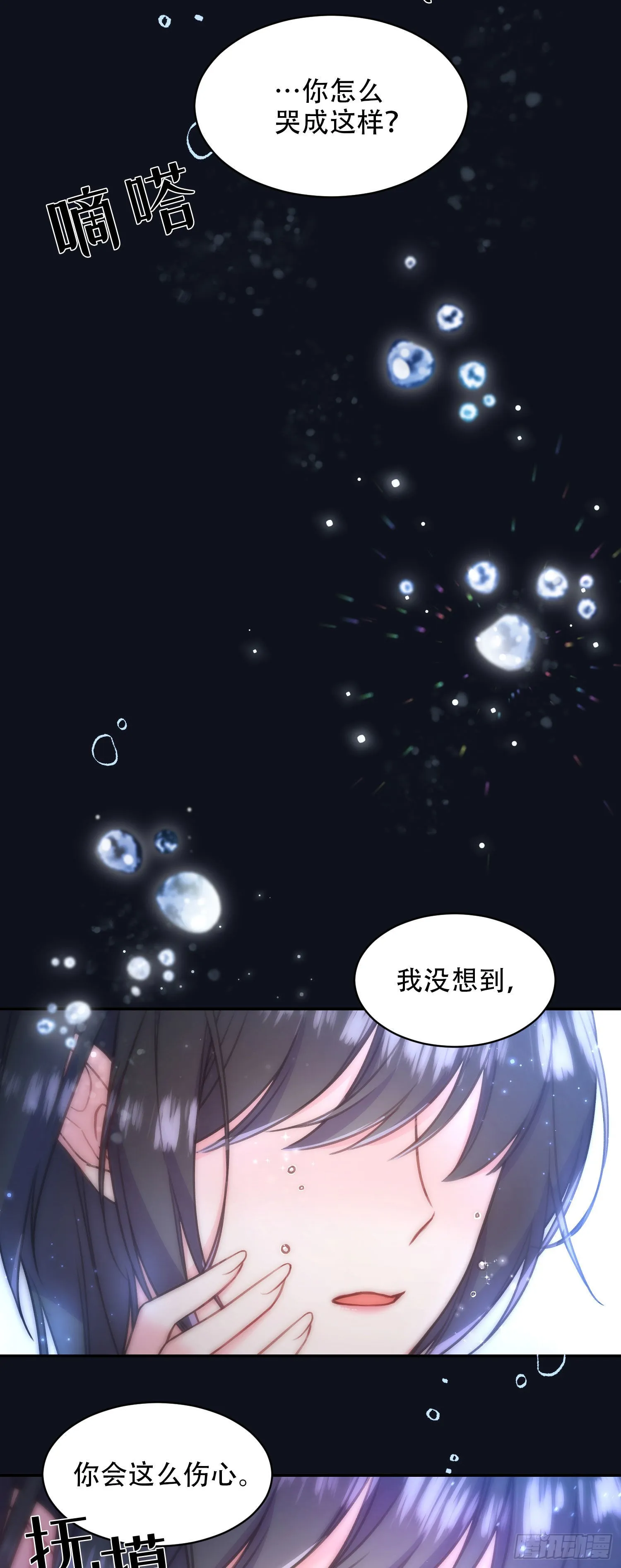 第19话 第2页