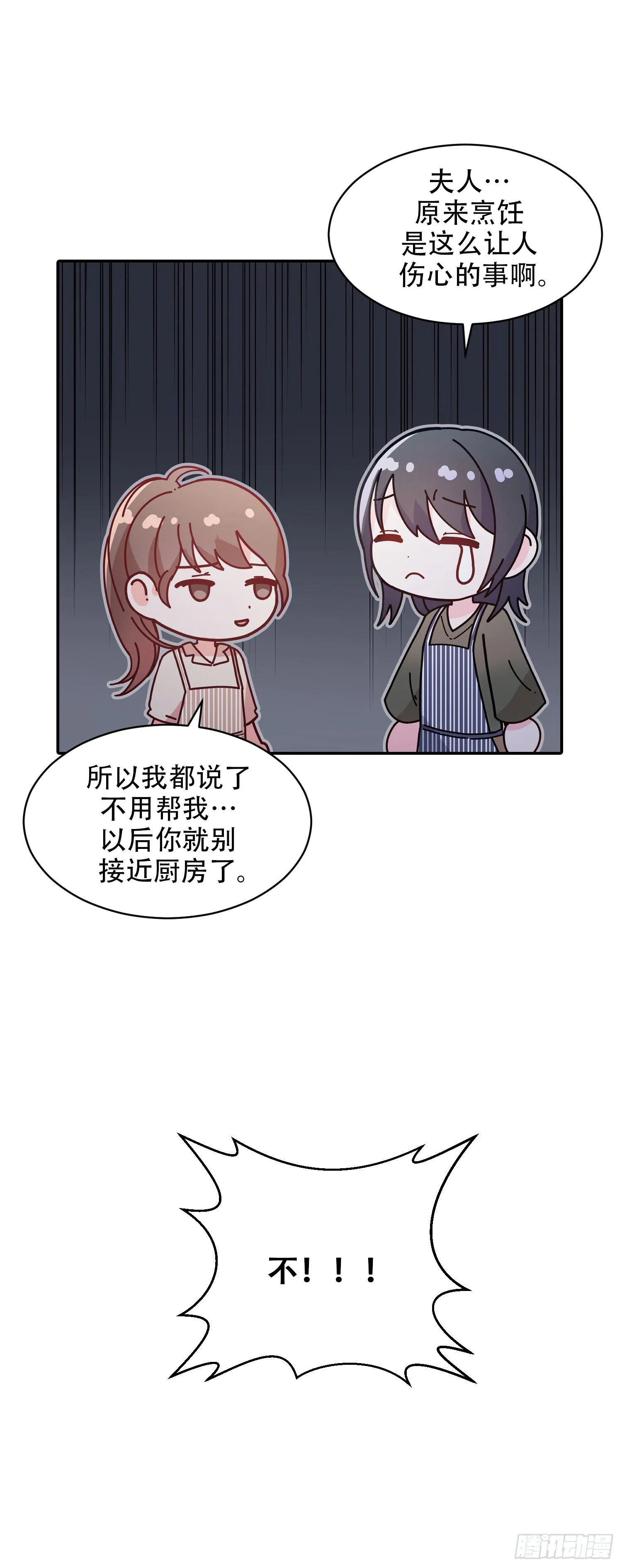 第19话 第6页