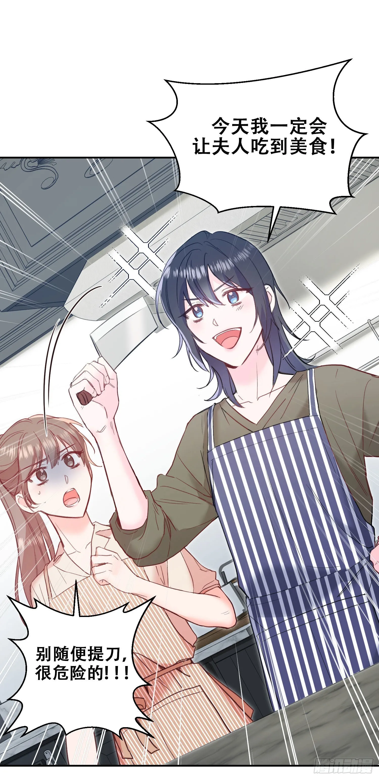 第19话 第7页