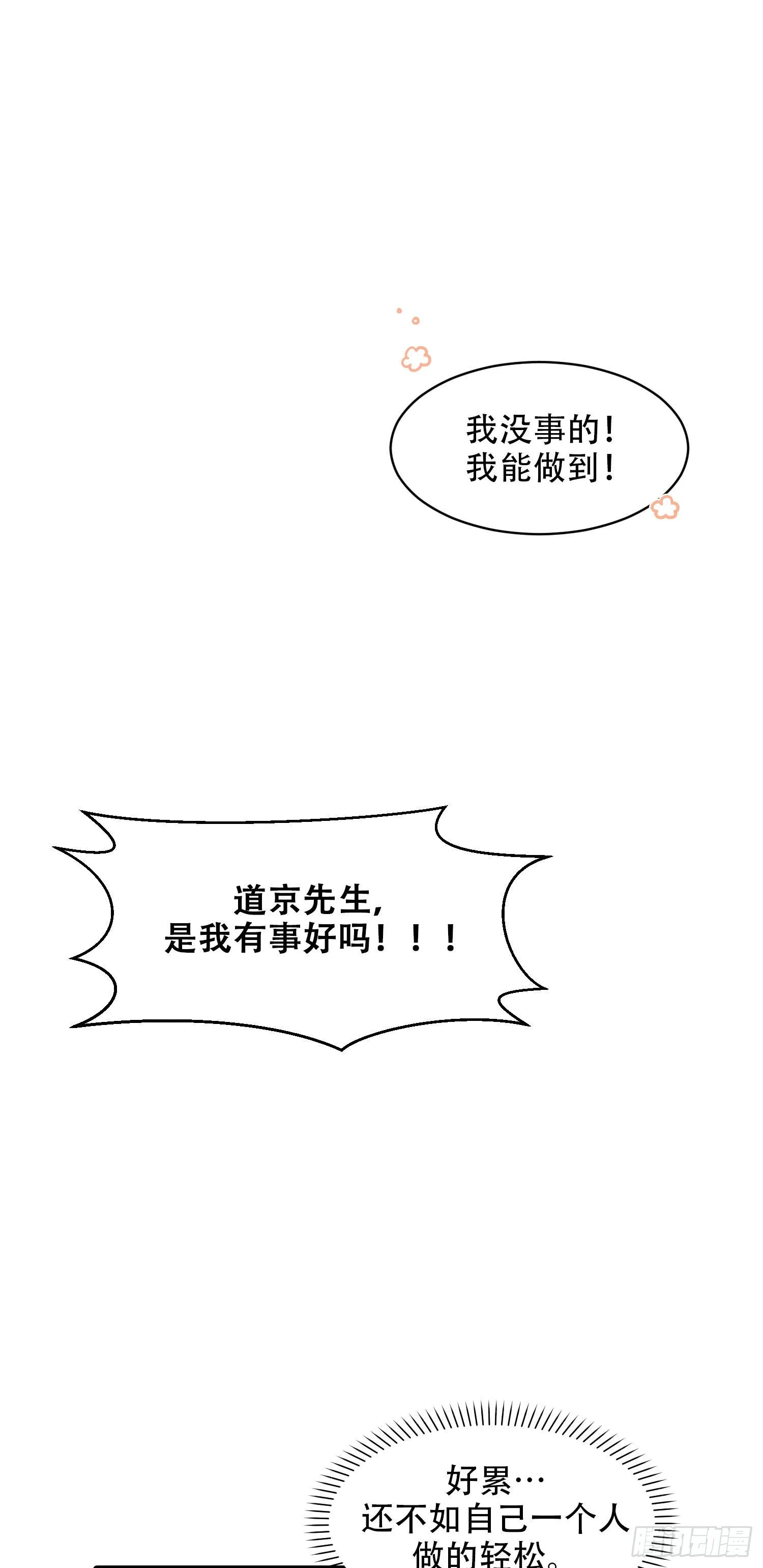 第19话 第8页