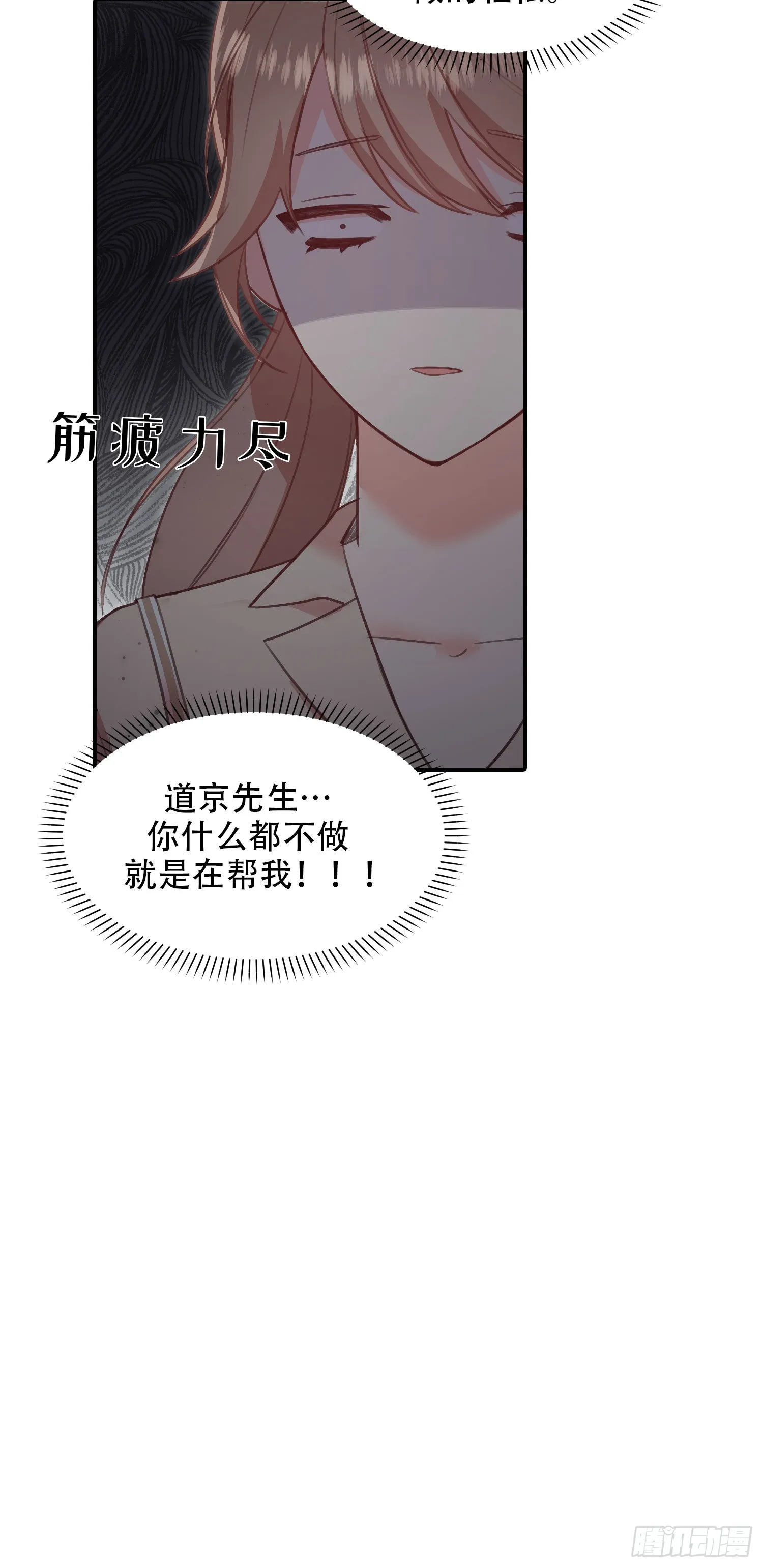 第19话 第9页