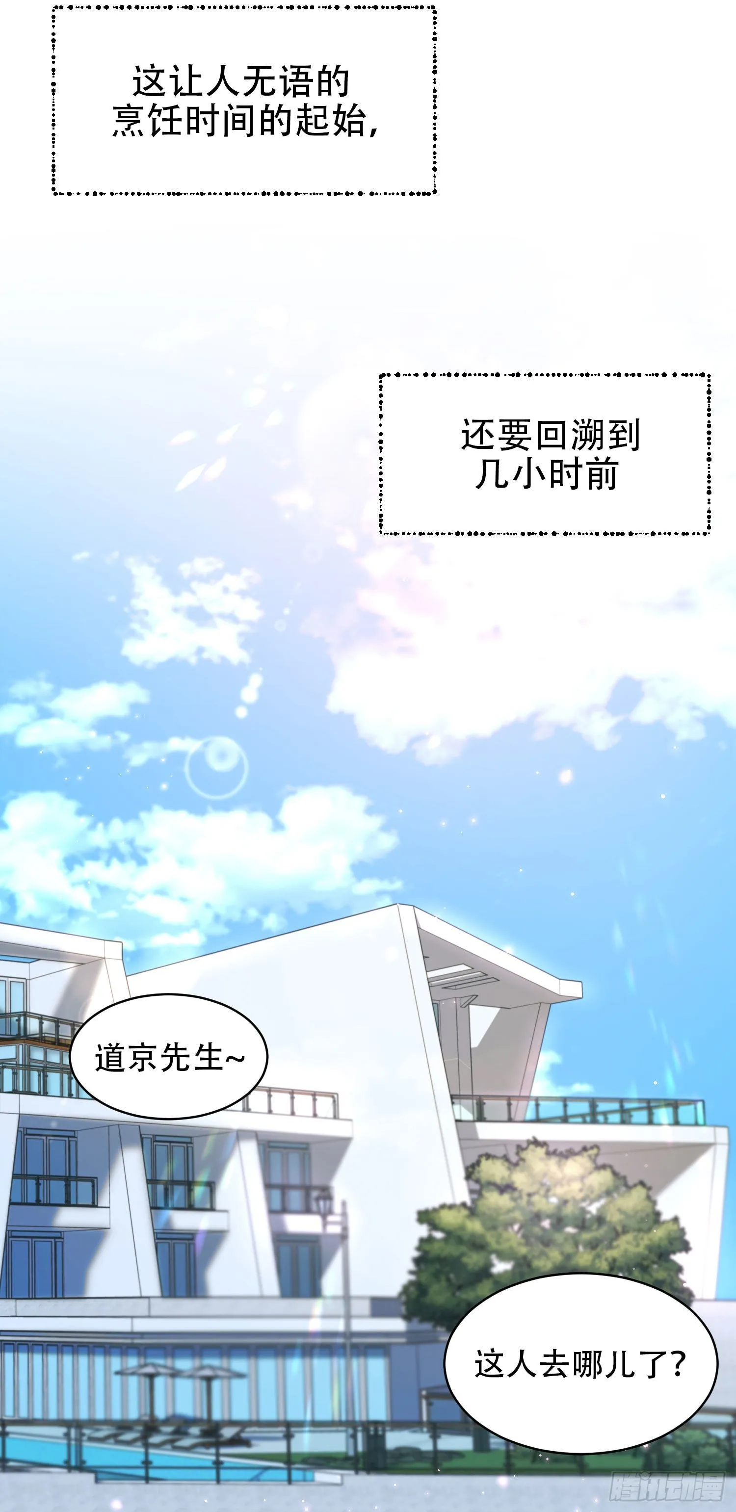 第19话 第10页