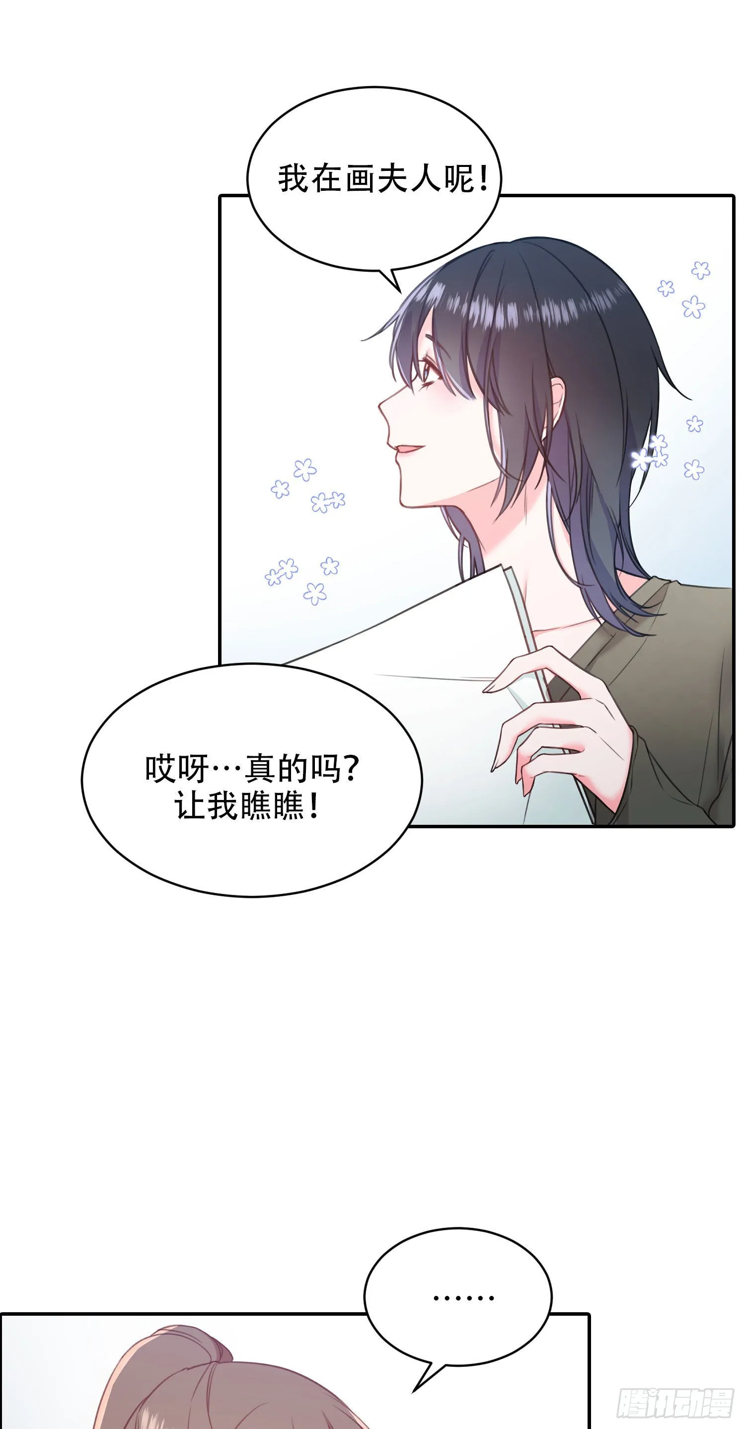 第19话 第13页