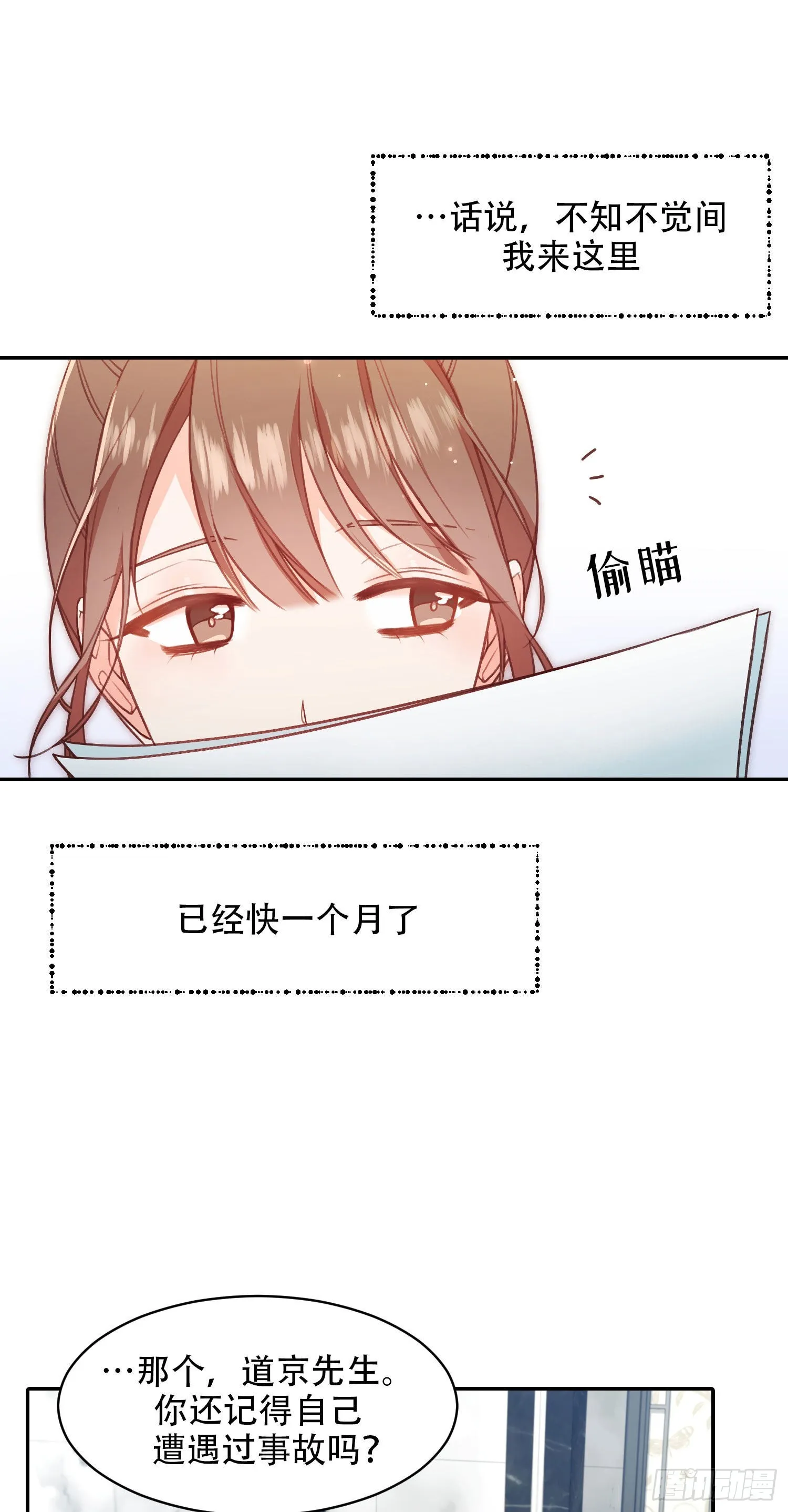 第19话 第16页
