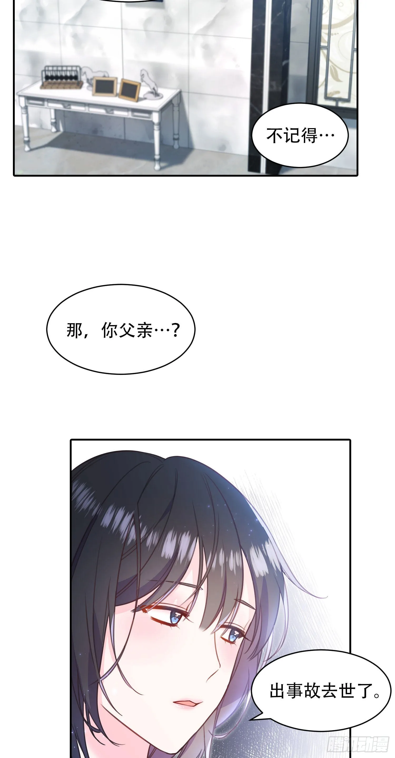 第19话 第17页
