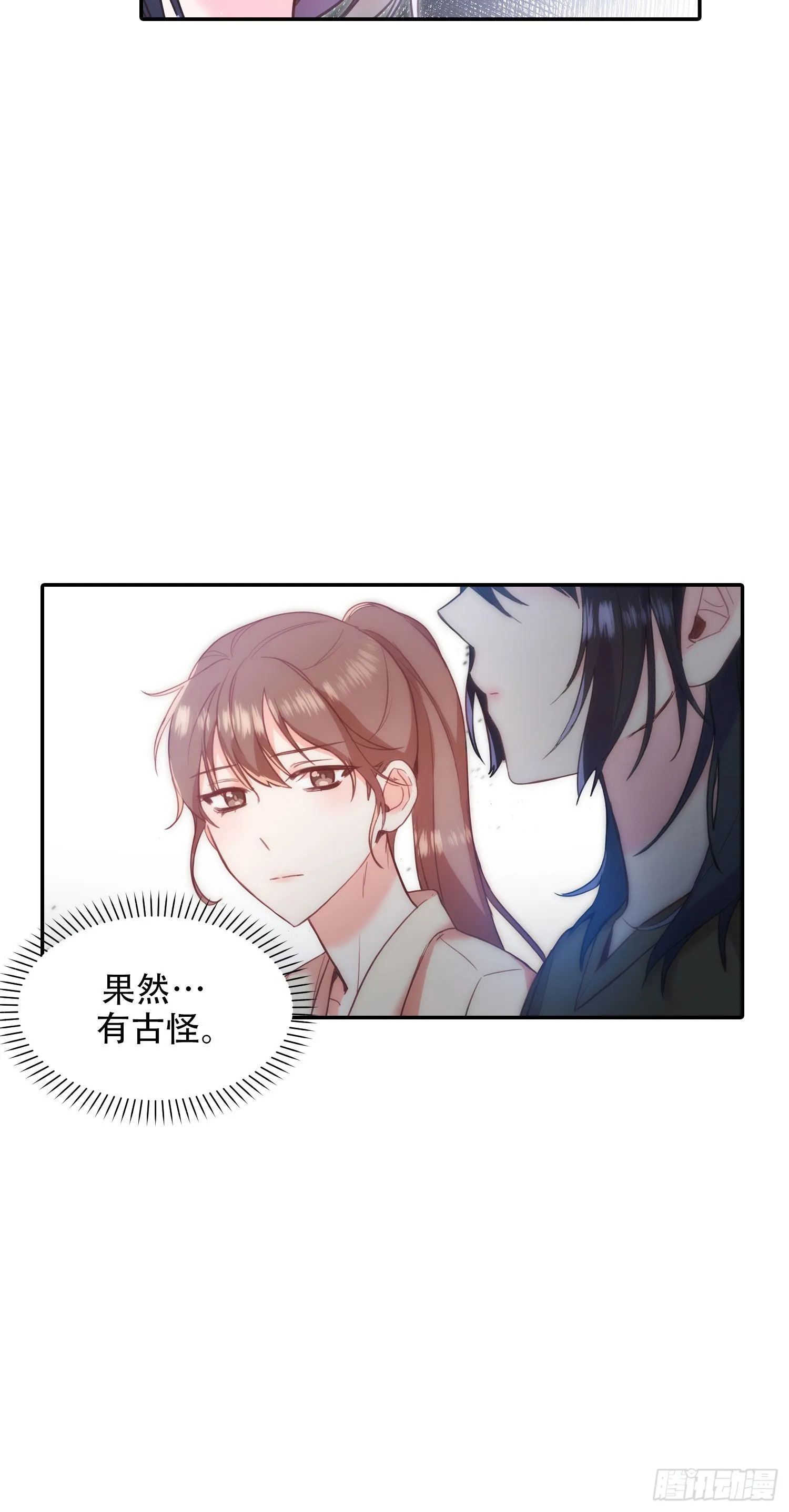第19话 第18页