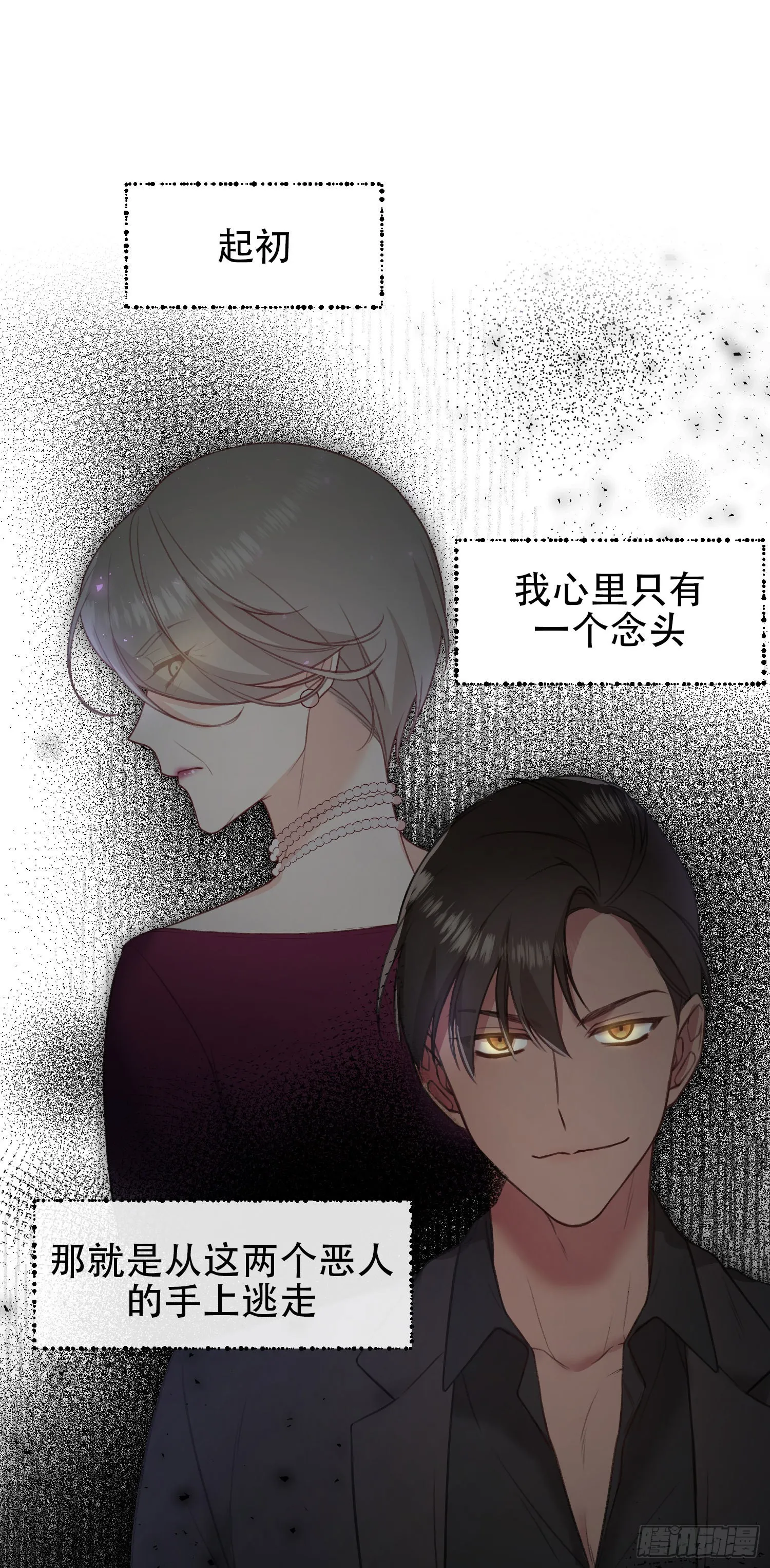 第19话 第19页