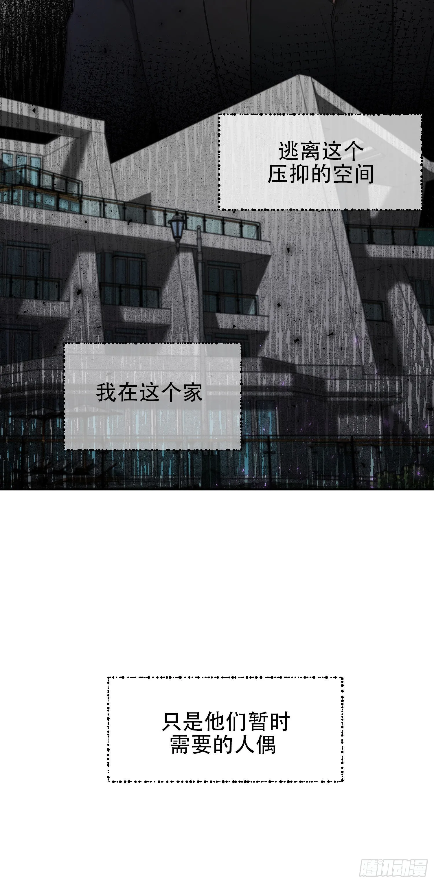 第19话 第20页